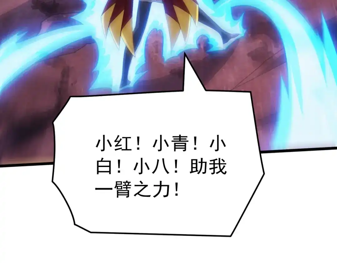 第91话哈里斯的阴谋！-万族入侵：开局驯化史诗级巨兽-青云阁（原著）+常盘勇者（绘制）（第8张）