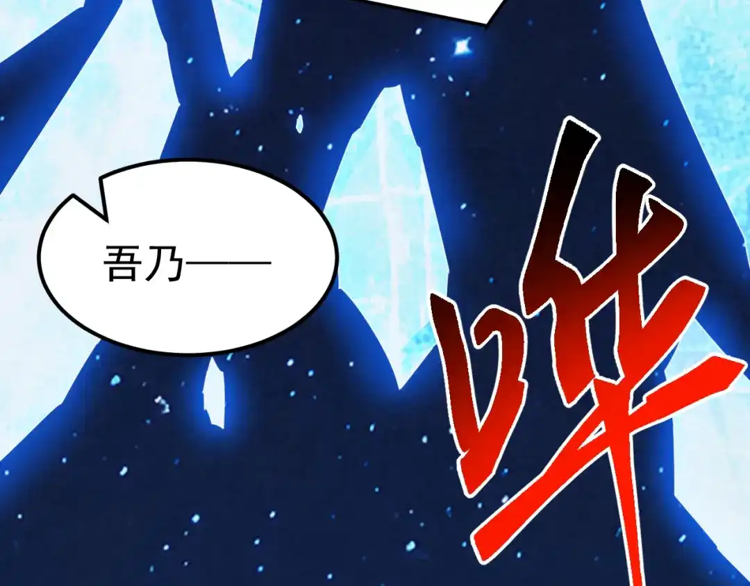 第92话苏白的弱点！-万族入侵：开局驯化史诗级巨兽-青云阁（原著）+常盘勇者（绘制）（第18张）