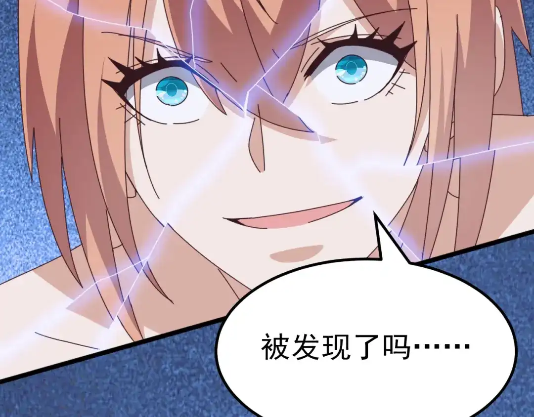 第92话苏白的弱点！-万族入侵：开局驯化史诗级巨兽-青云阁（原著）+常盘勇者（绘制）（第13张）