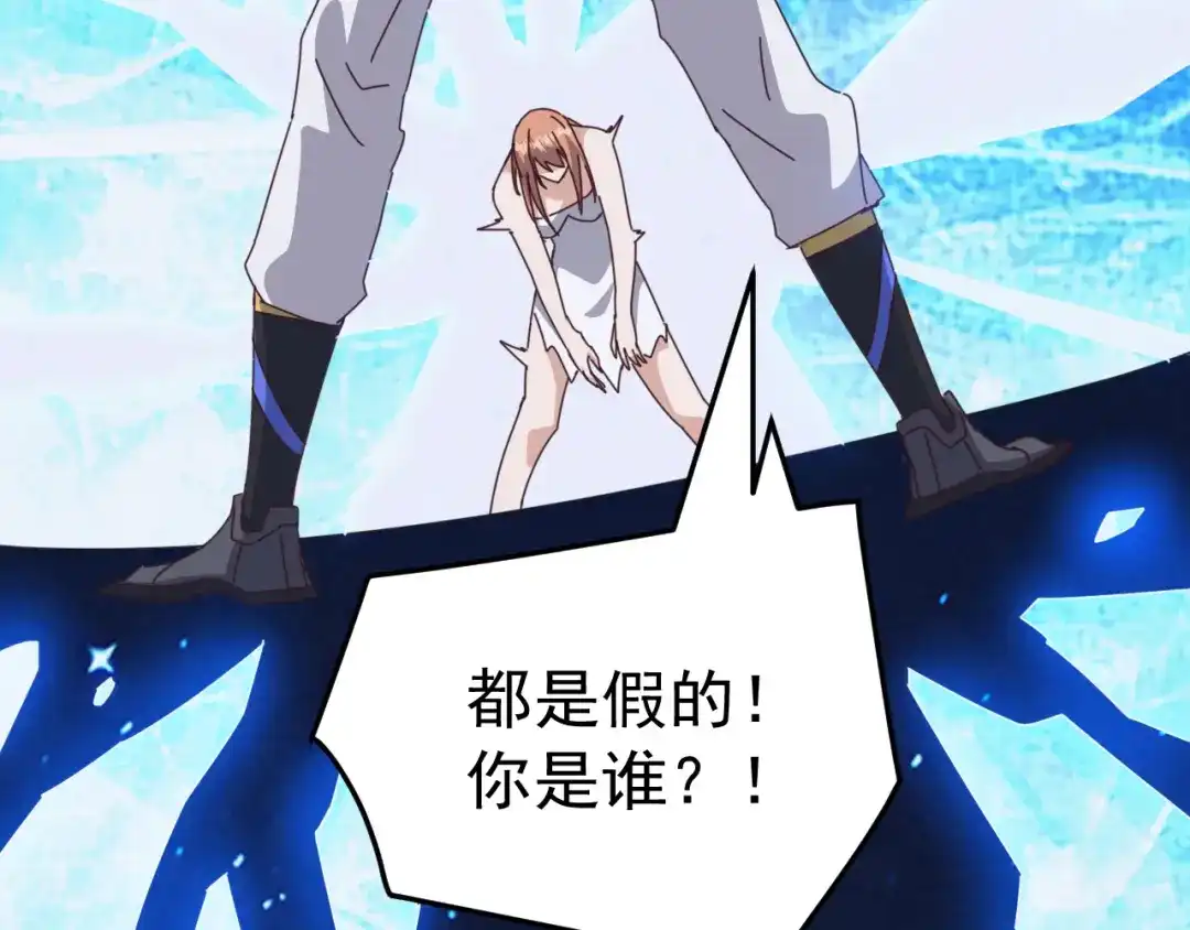 第92话苏白的弱点！-万族入侵：开局驯化史诗级巨兽-青云阁（原著）+常盘勇者（绘制）（第17张）