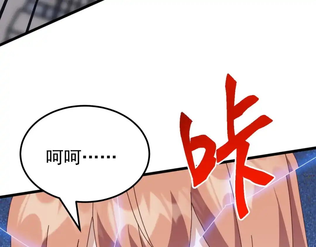 第92话苏白的弱点！-万族入侵：开局驯化史诗级巨兽-青云阁（原著）+常盘勇者（绘制）（第12张）