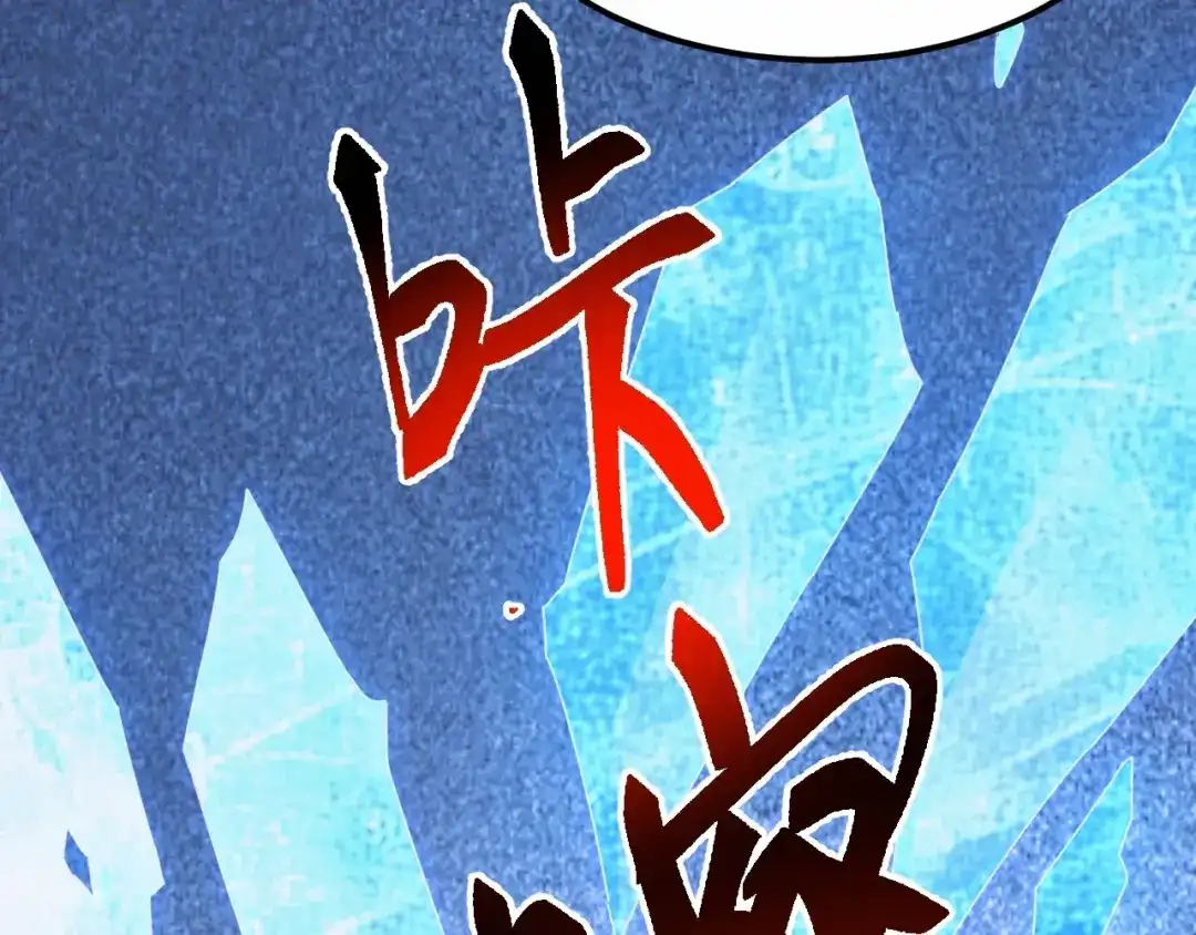 第92话苏白的弱点！-万族入侵：开局驯化史诗级巨兽-青云阁（原著）+常盘勇者（绘制）（第14张）