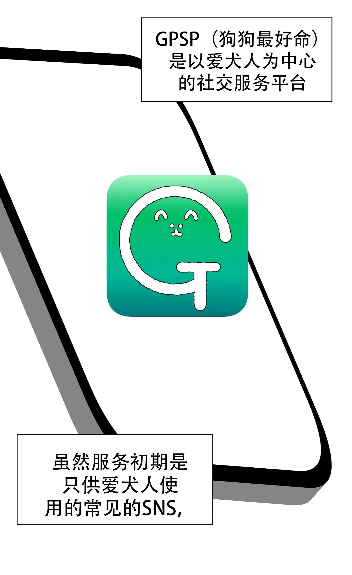 第1话-为爱成犬-（第43张）