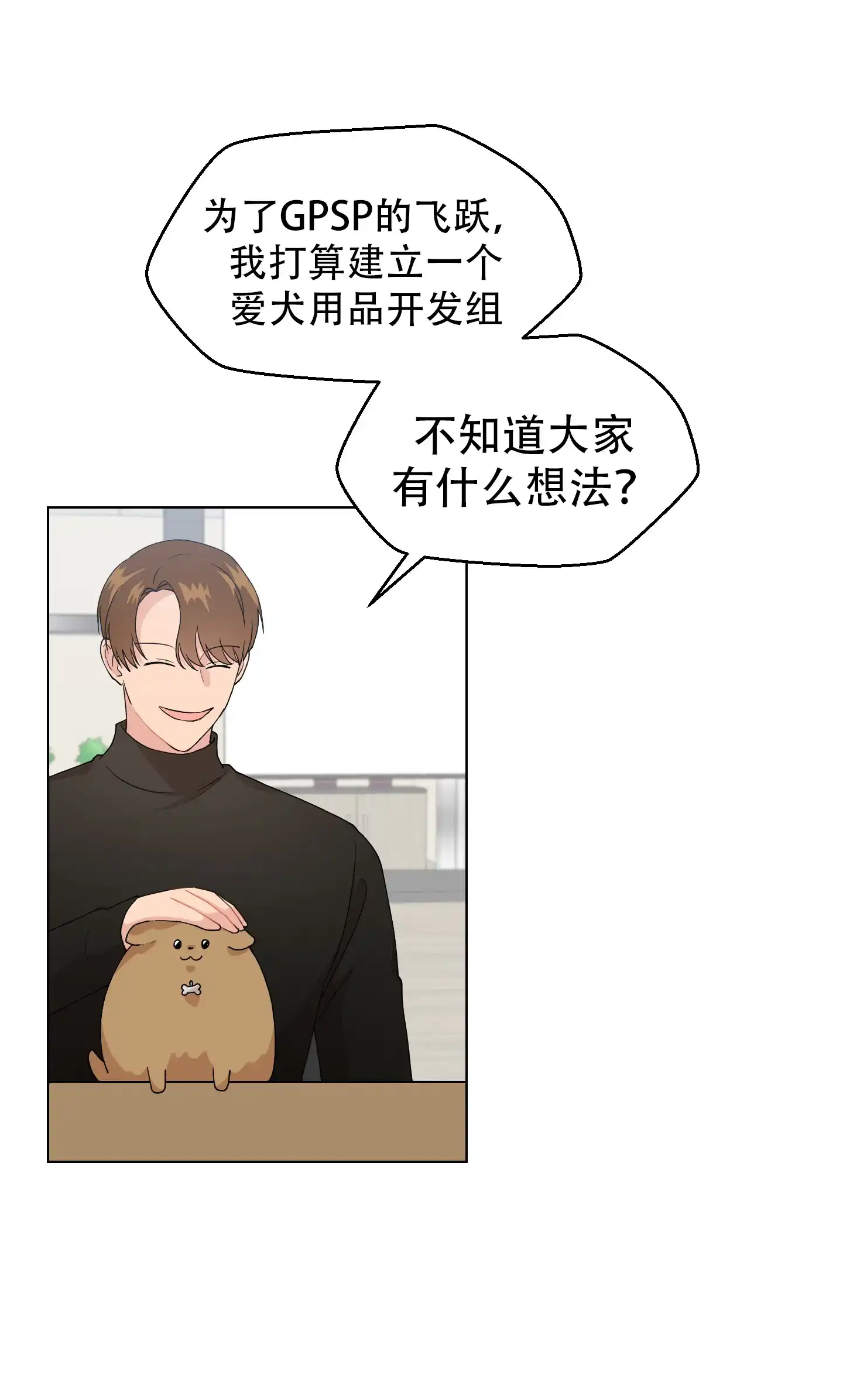 第1话-为爱成犬-（第53张）