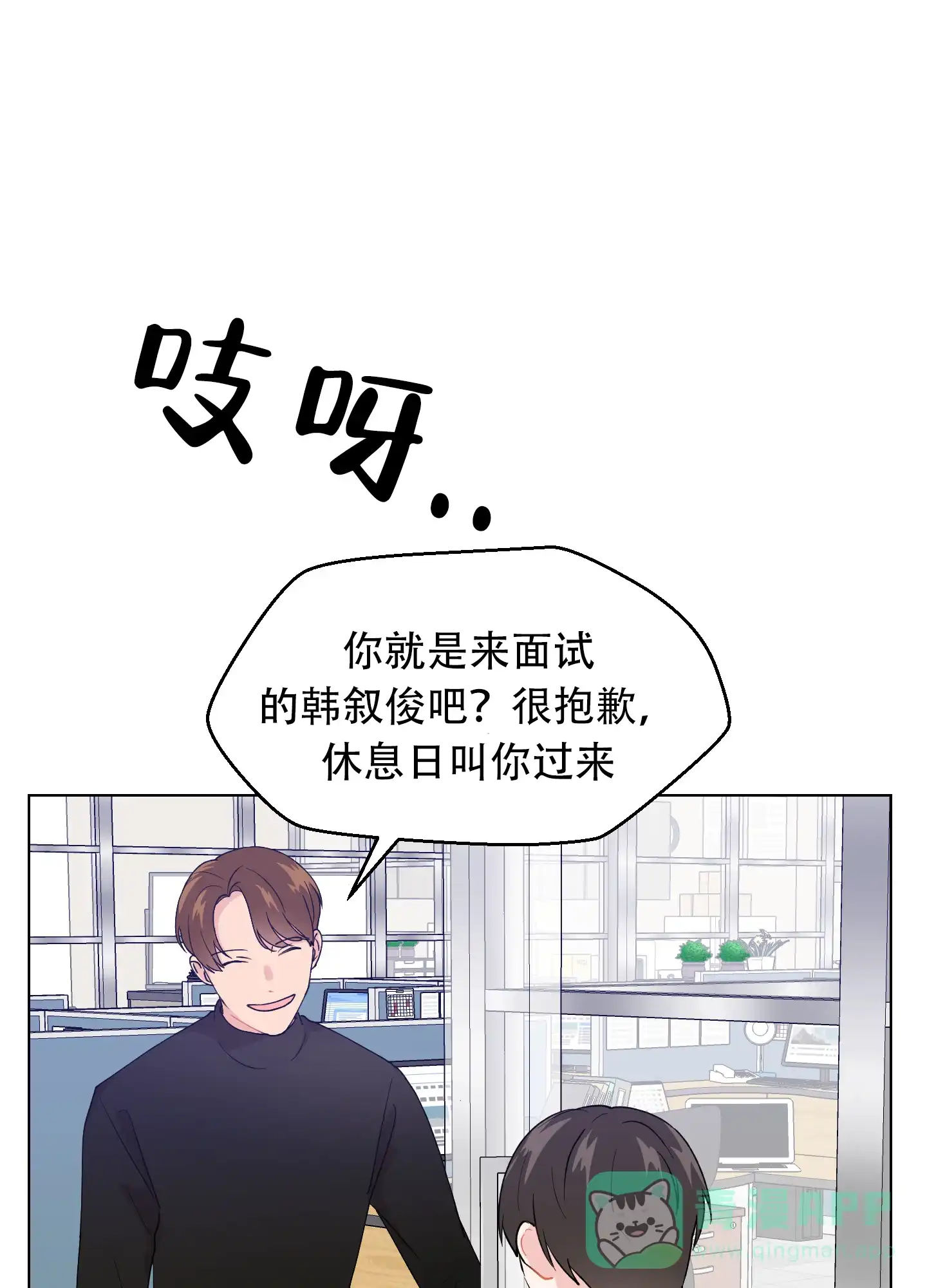 第1话-为爱成犬-（第11张）