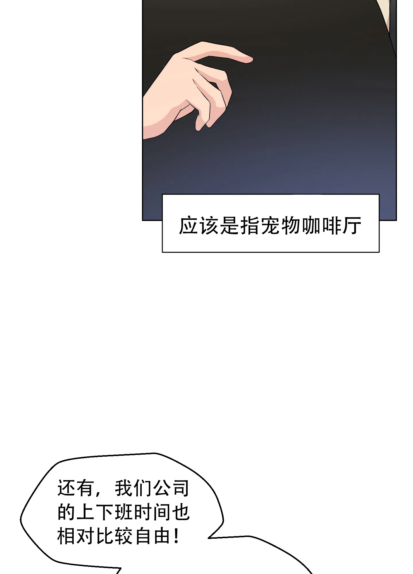 第1话-为爱成犬-（第18张）