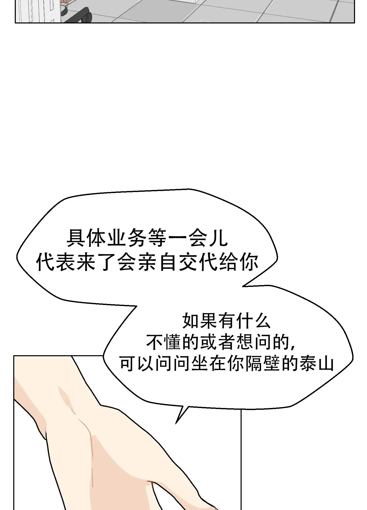 第1话-为爱成犬-（第39张）