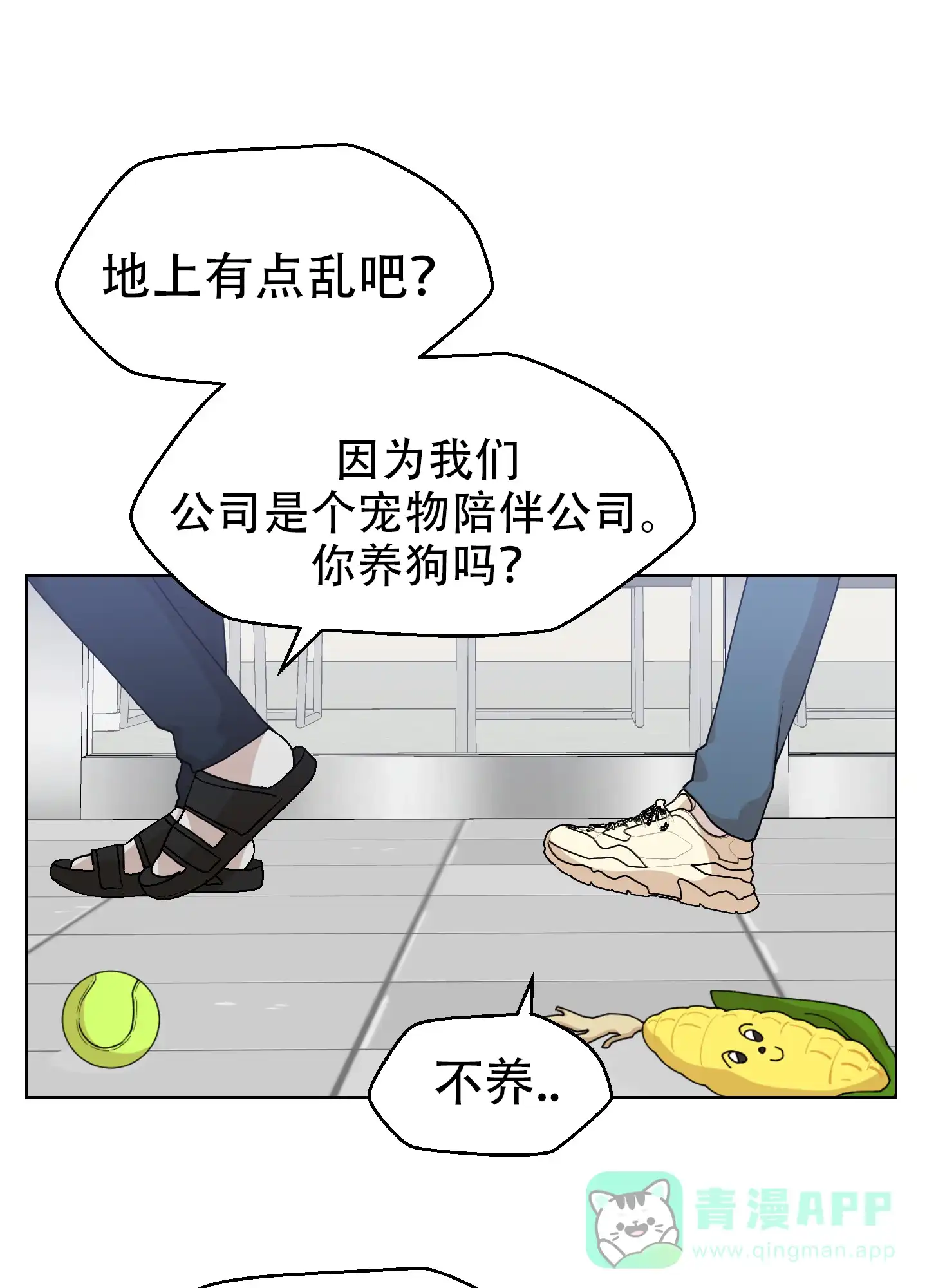 第1话-为爱成犬-（第16张）