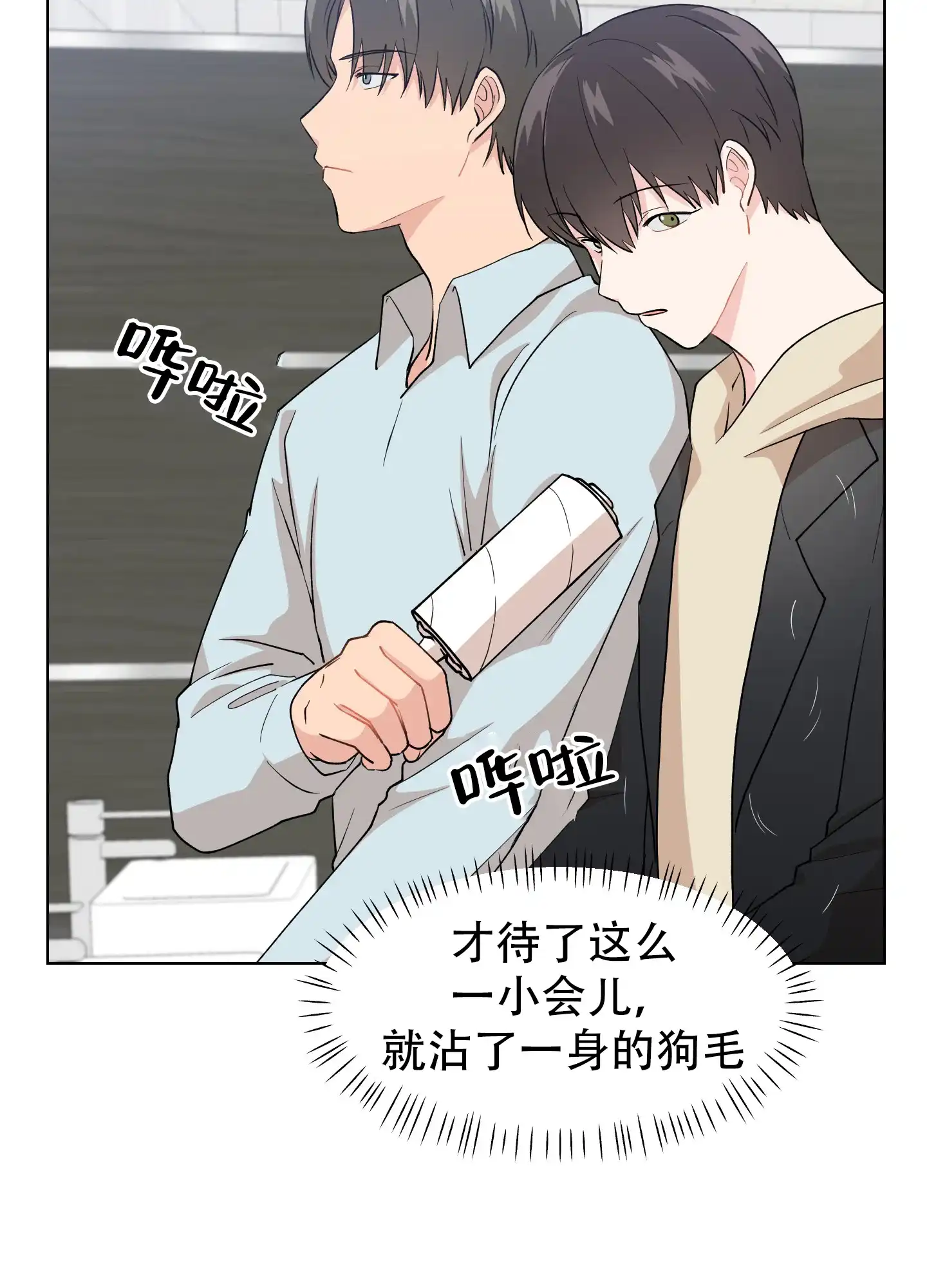 第1话-为爱成犬-（第24张）
