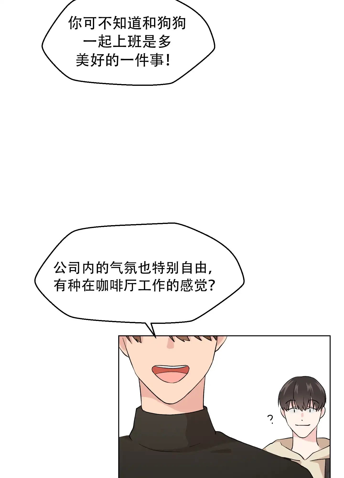 第1话-为爱成犬-（第17张）