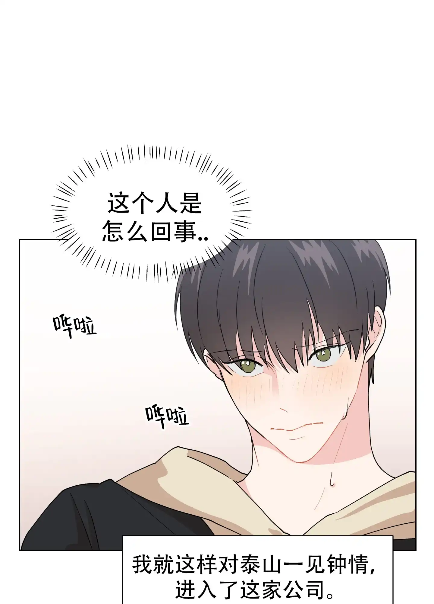 第1话-为爱成犬-（第34张）