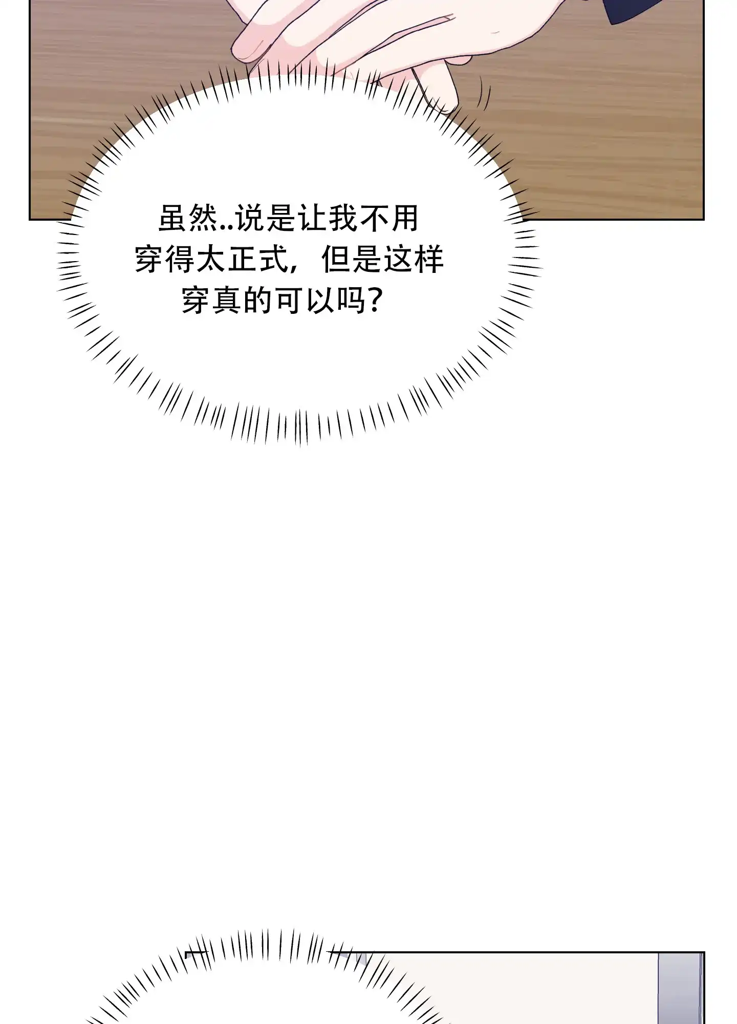 第1话-为爱成犬-（第9张）