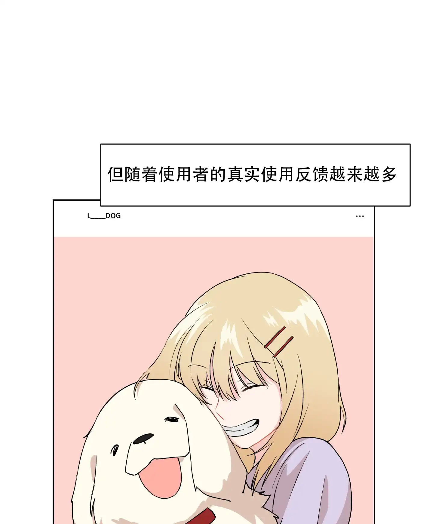 第1话-为爱成犬-（第44张）