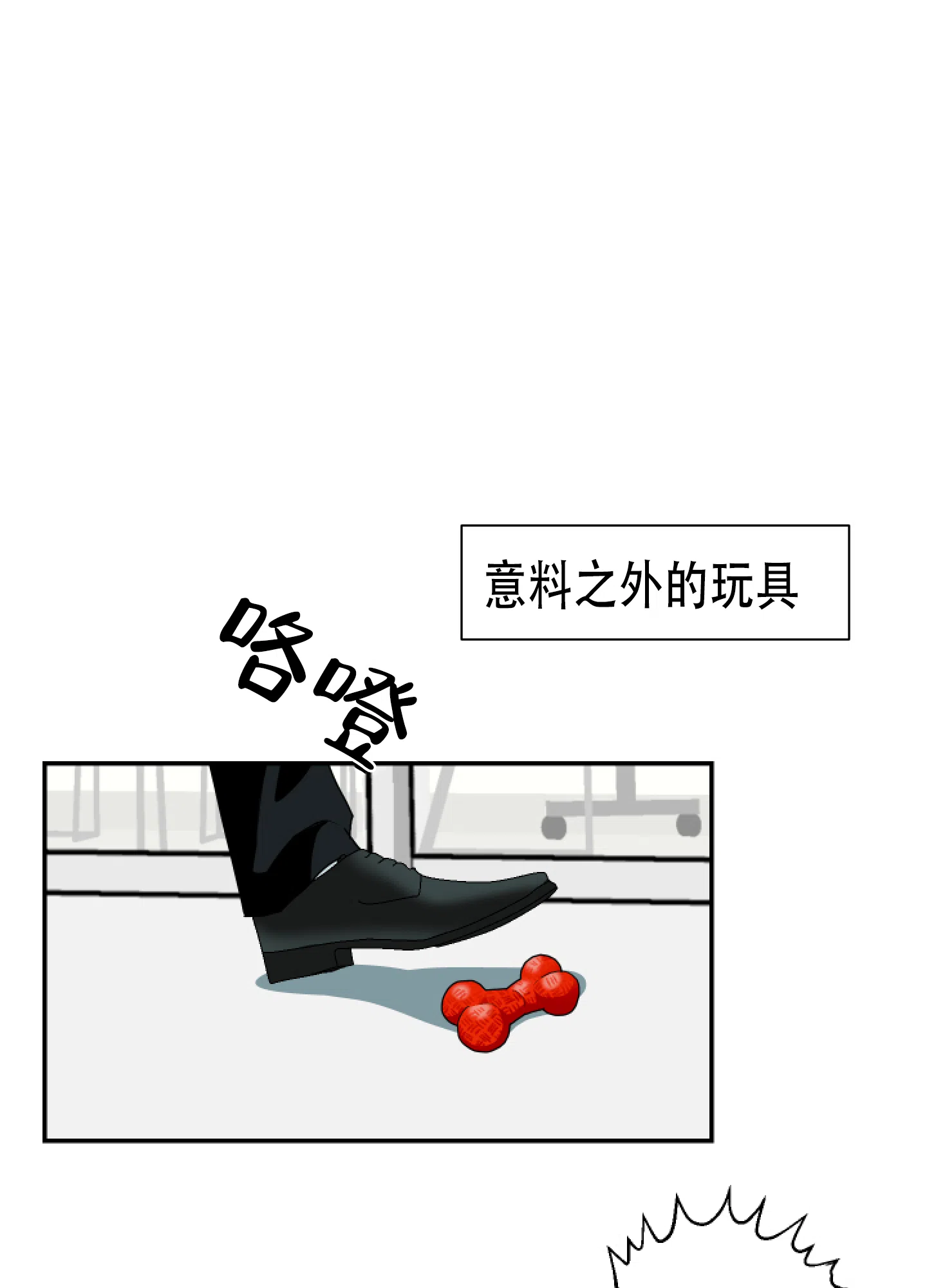 第1话-为爱成犬-（第23张）