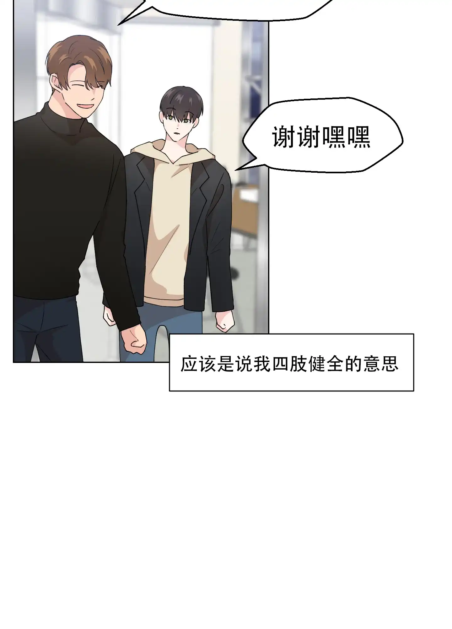 第1话-为爱成犬-（第15张）