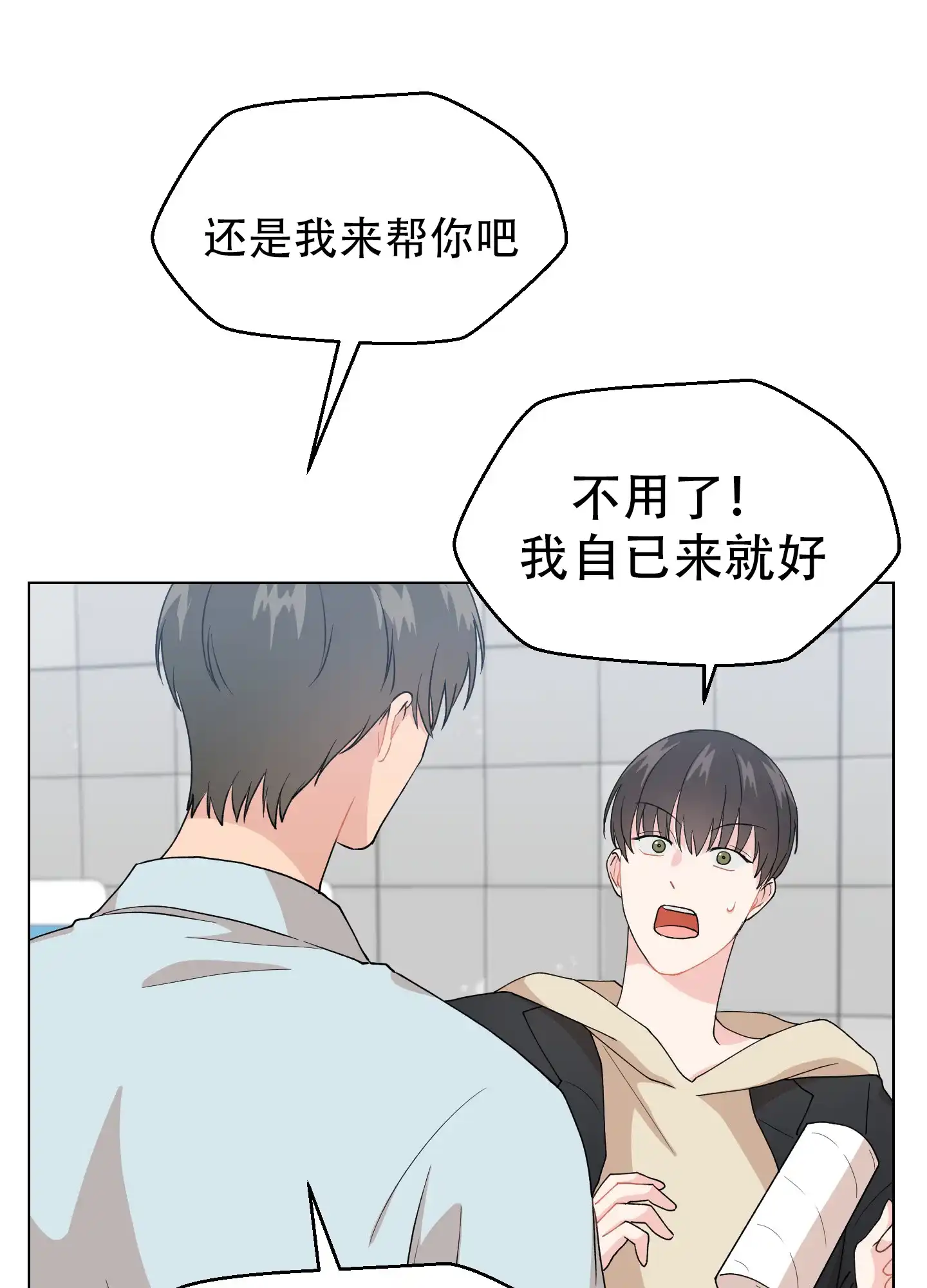 第1话-为爱成犬-（第29张）
