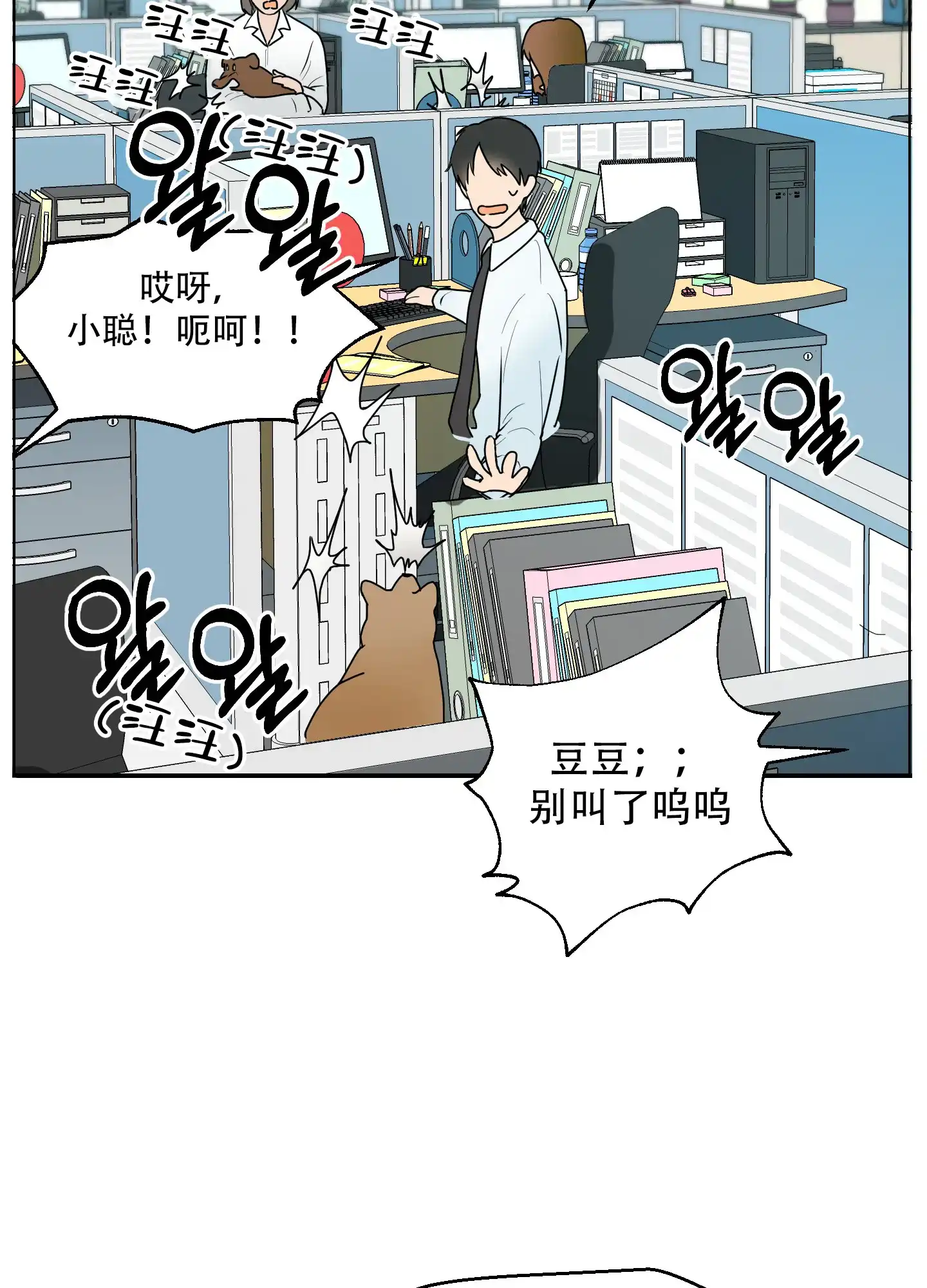 第1话-为爱成犬-（第49张）