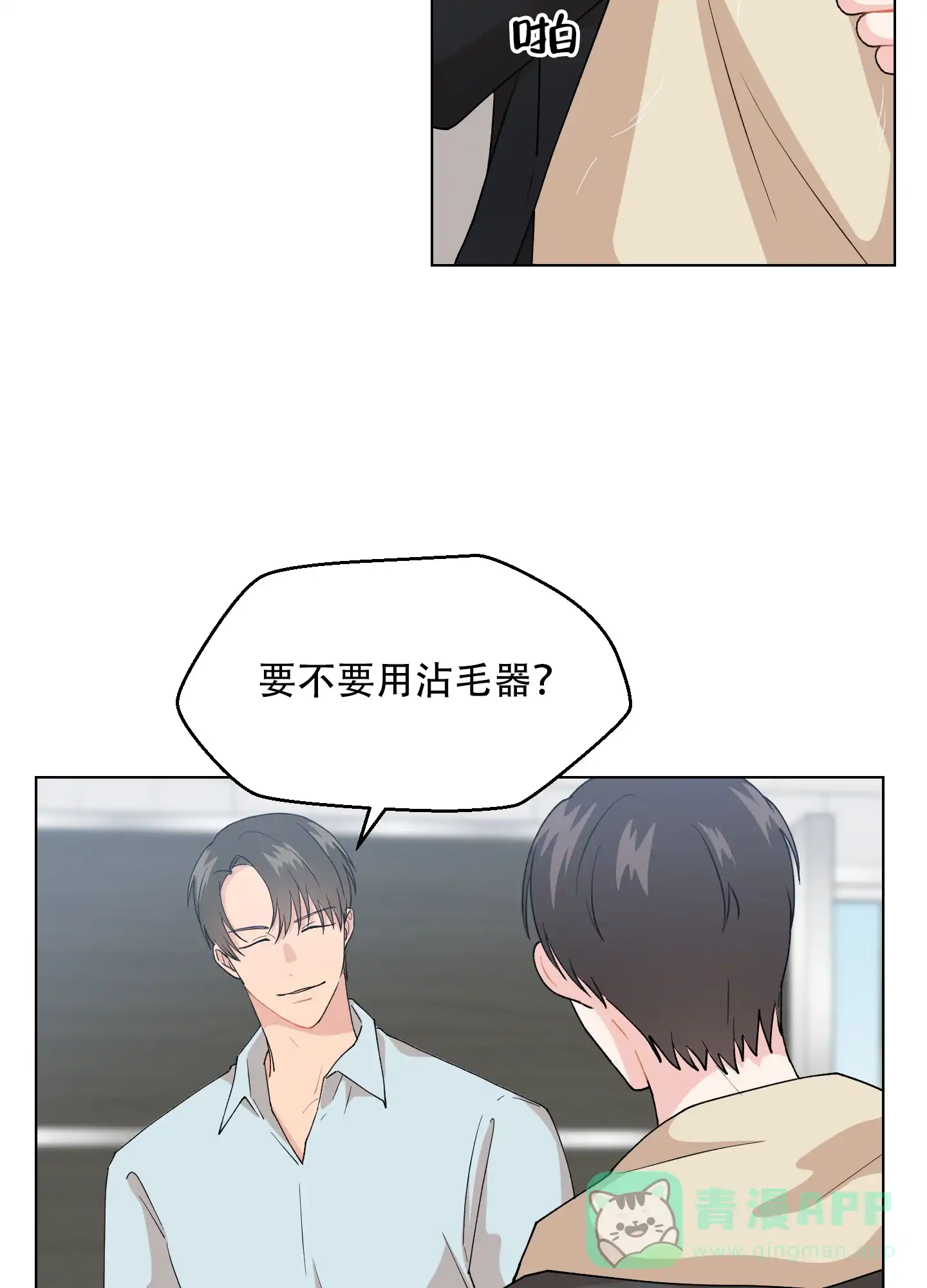 第1话-为爱成犬-（第26张）