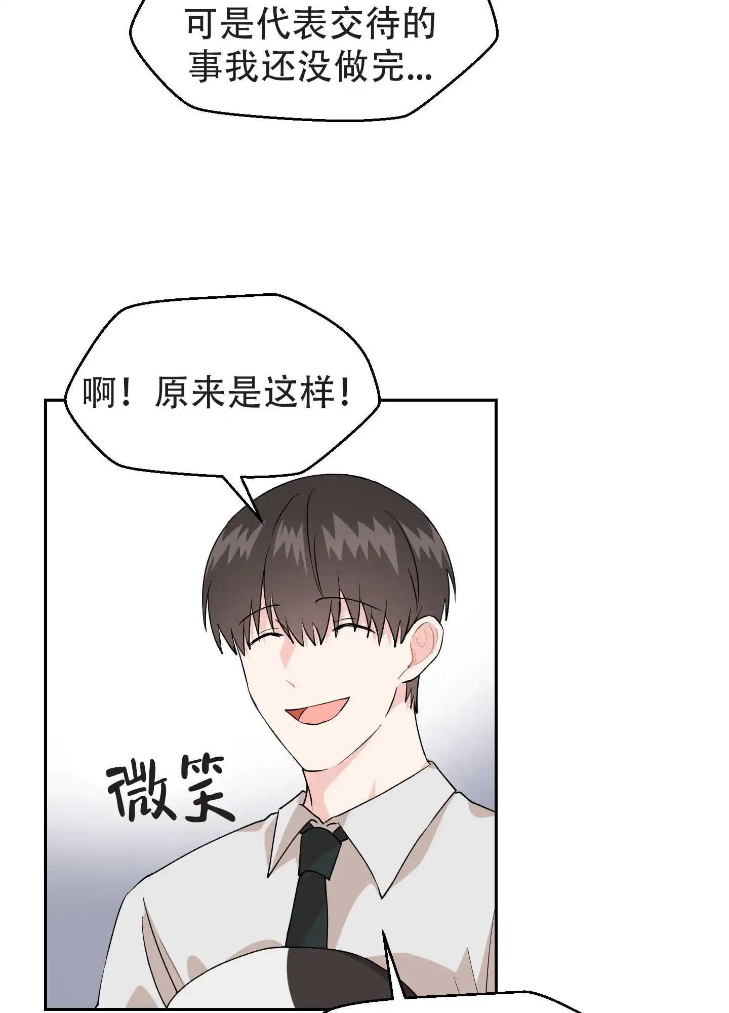 第10话-为爱成犬-（第30张）