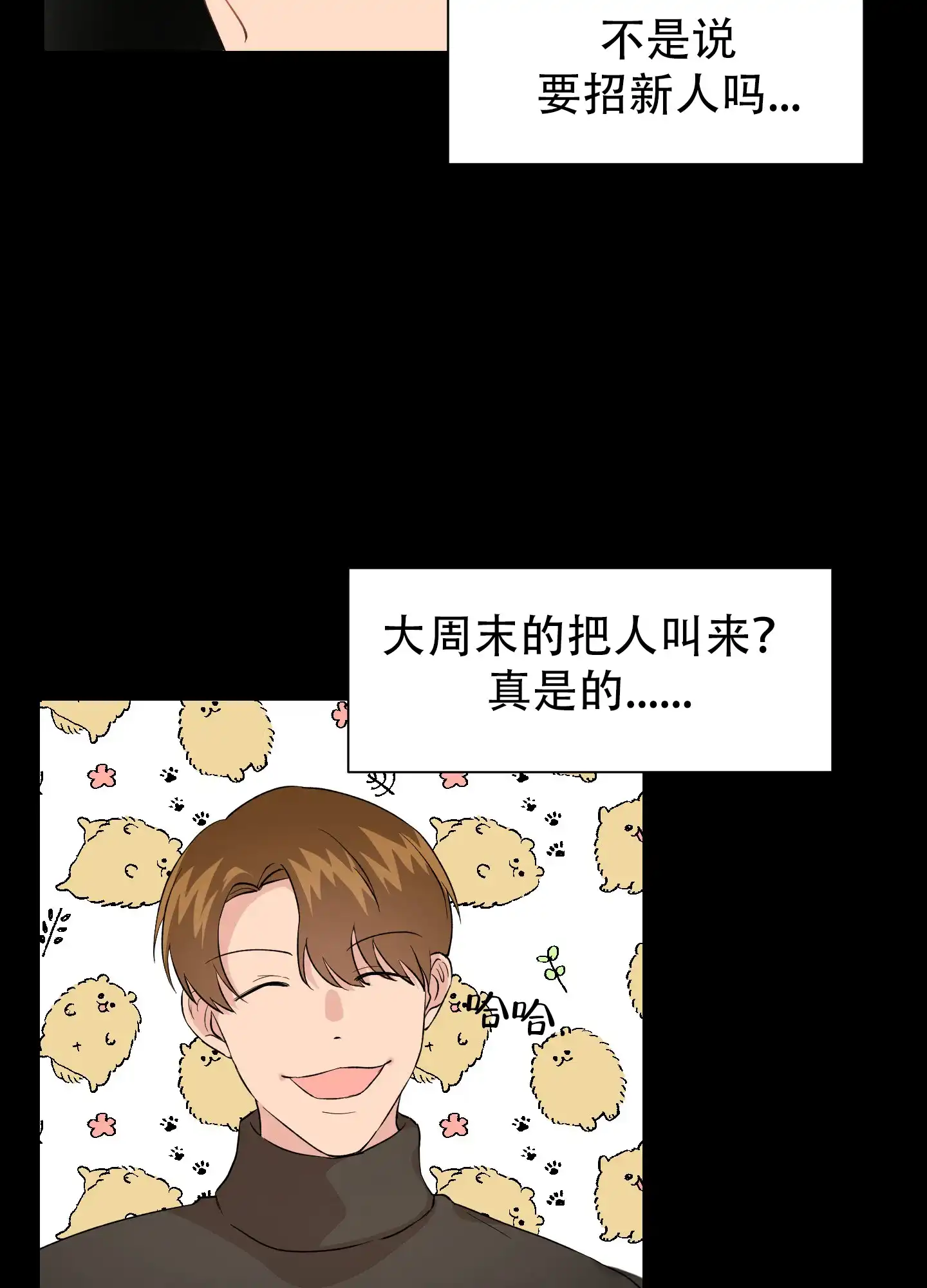 第10话-为爱成犬-（第5张）