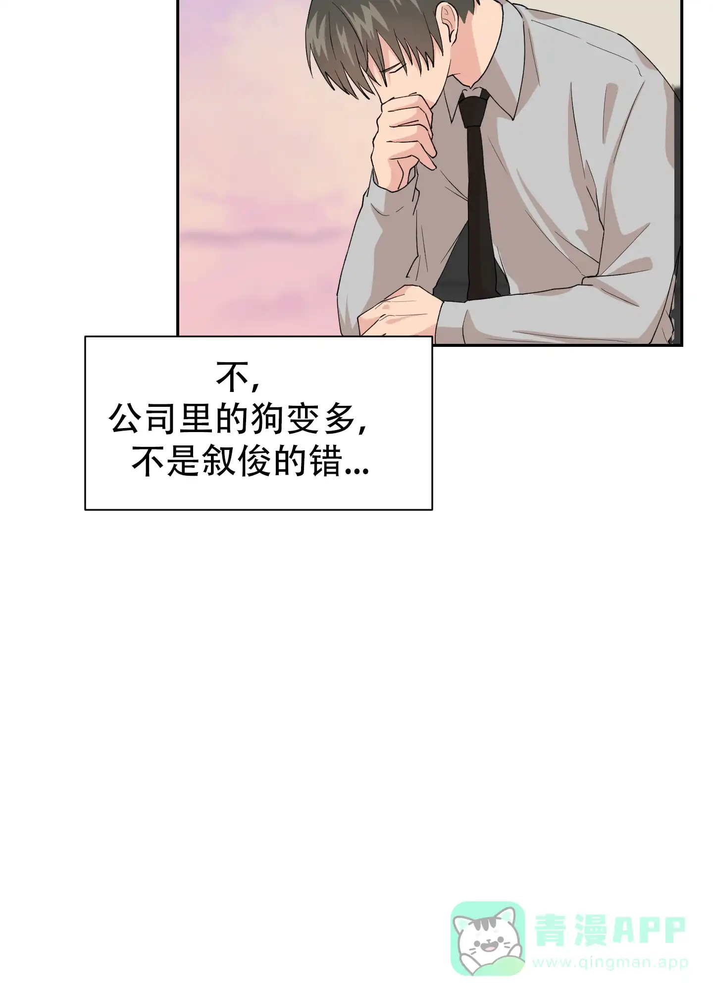第10话-为爱成犬-（第16张）