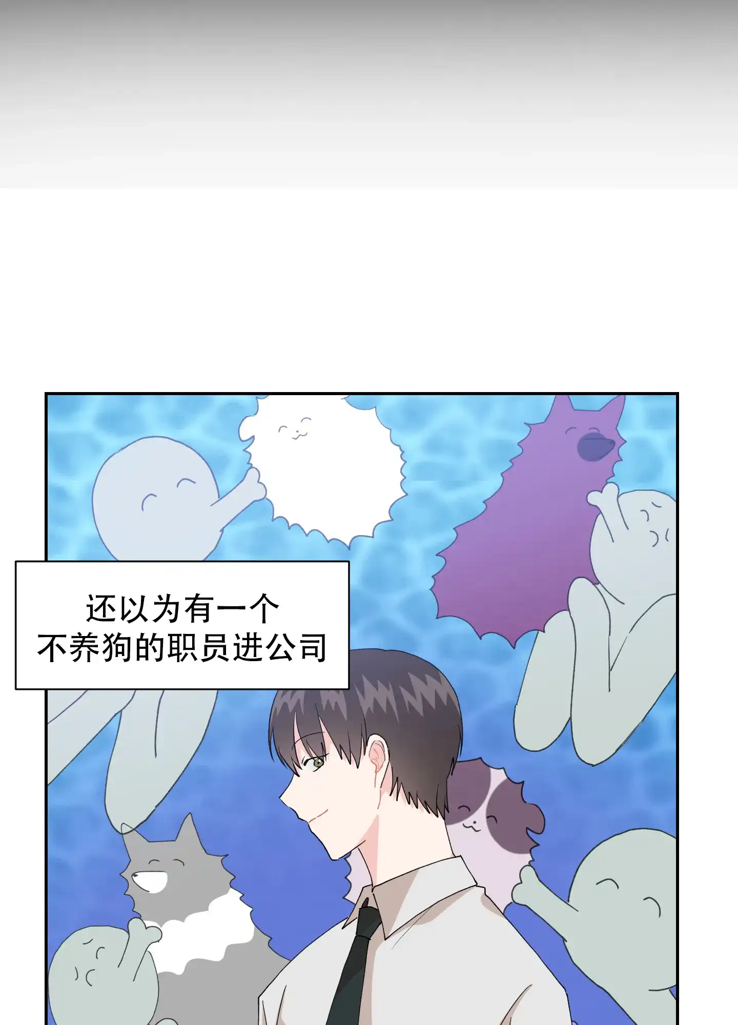 第10话-为爱成犬-（第10张）