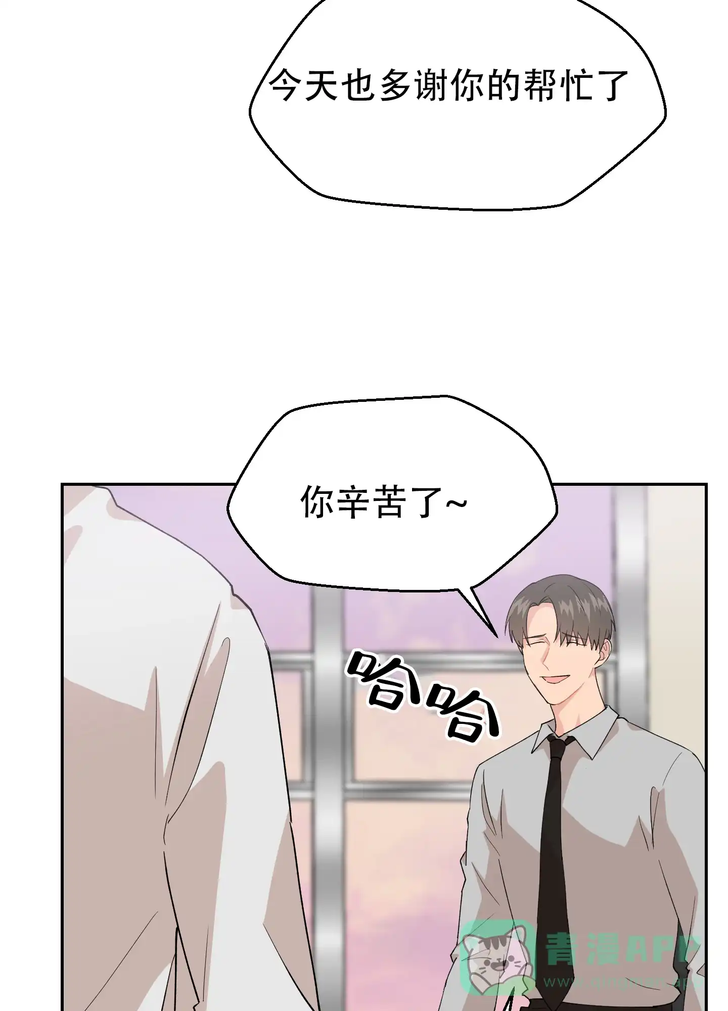 第10话-为爱成犬-（第31张）