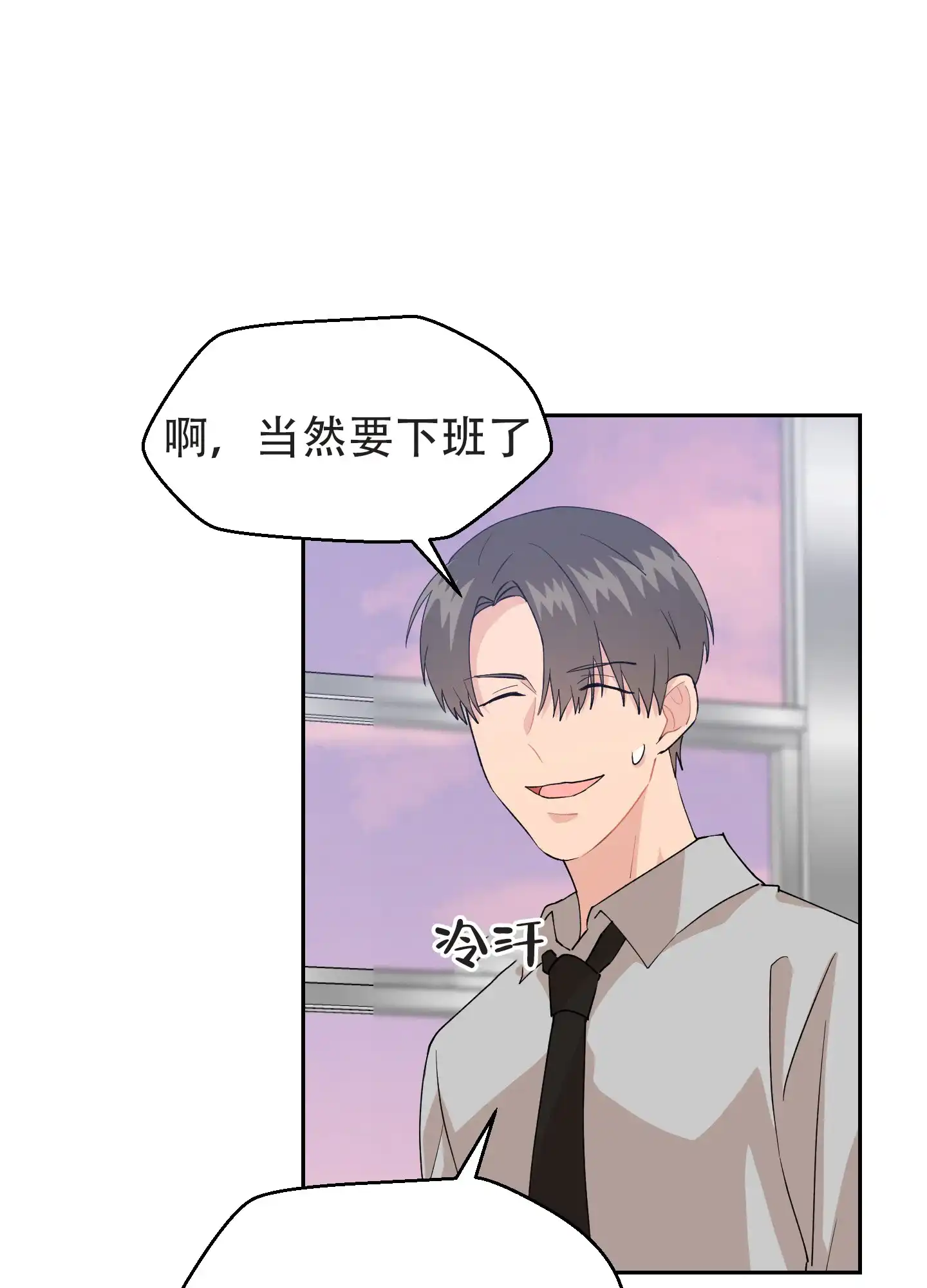 第10话-为爱成犬-（第29张）