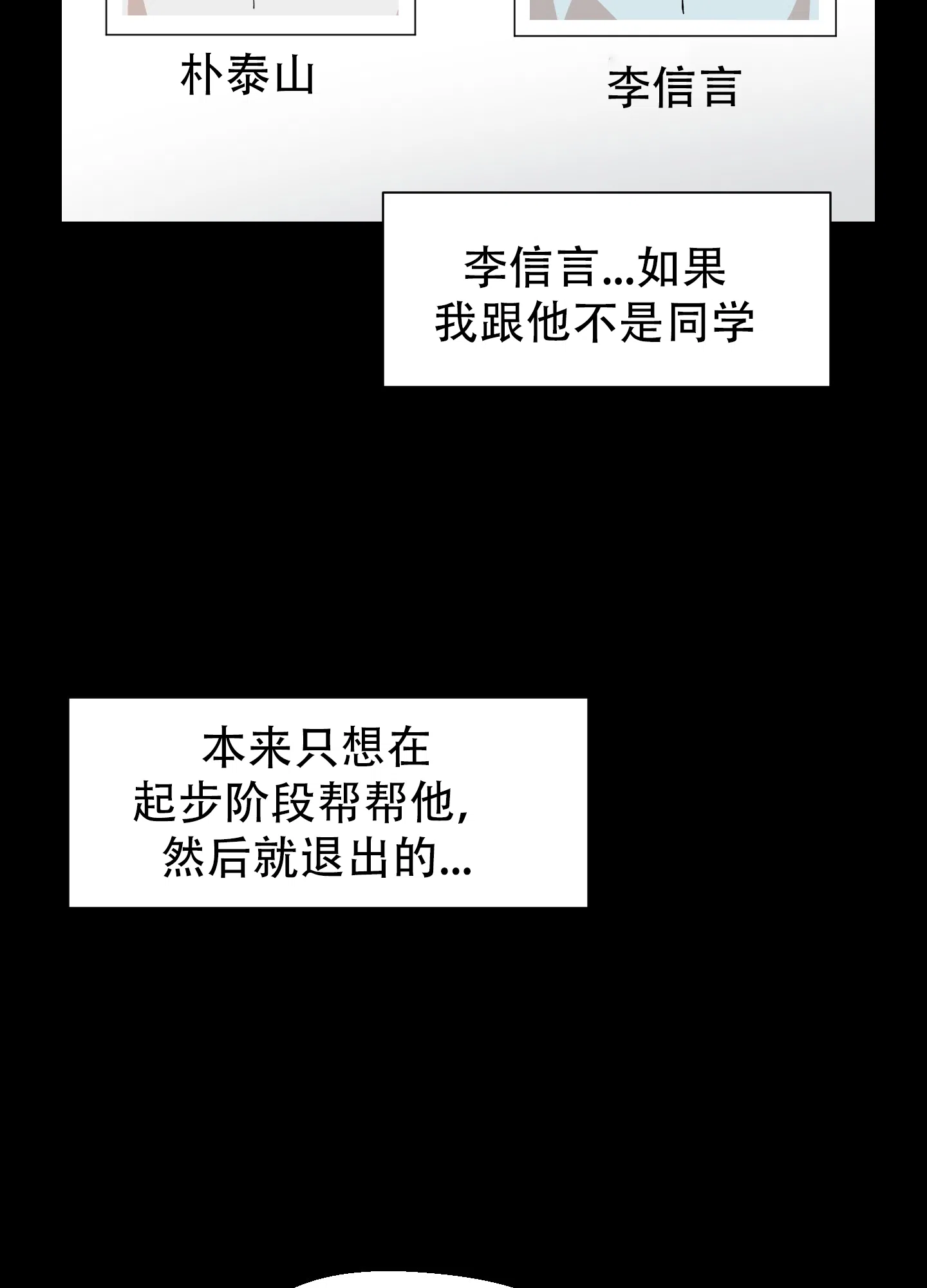 第10话-为爱成犬-（第18张）