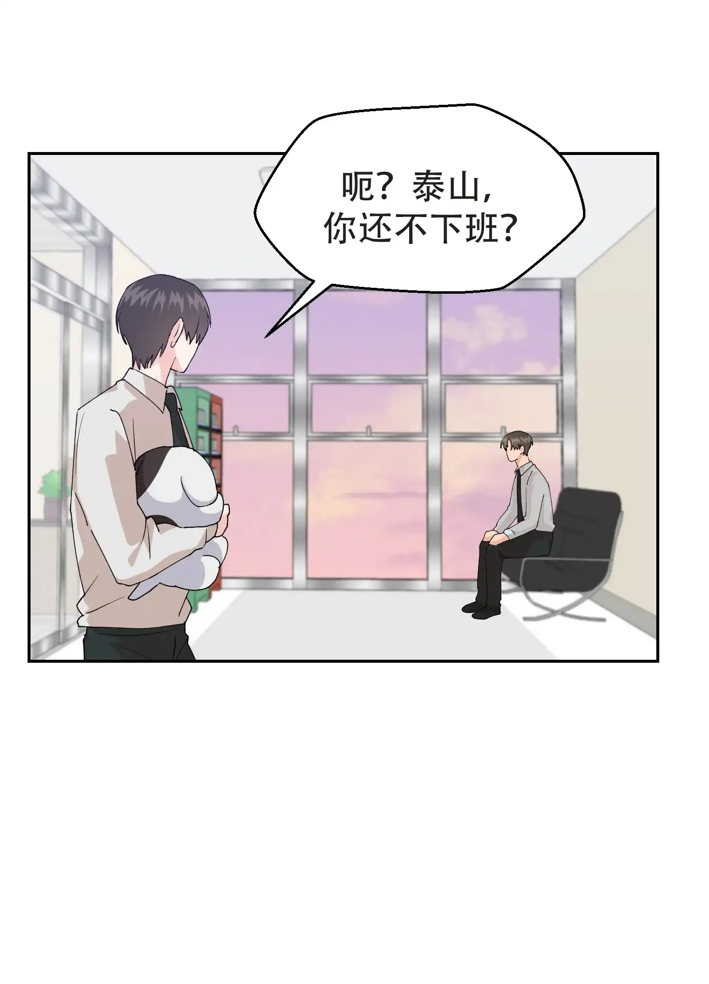 第10话-为爱成犬-（第28张）