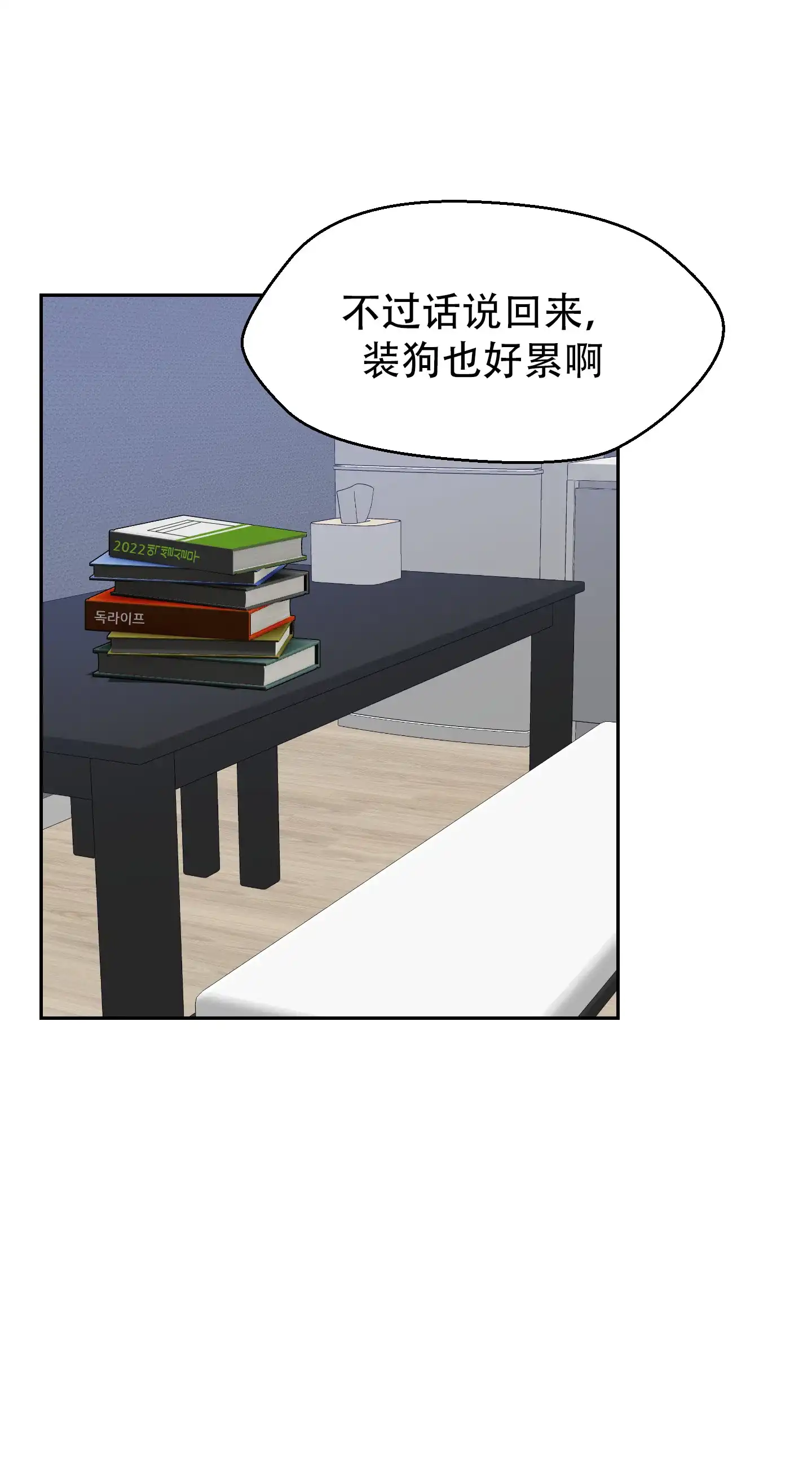 第10话-为爱成犬-（第39张）