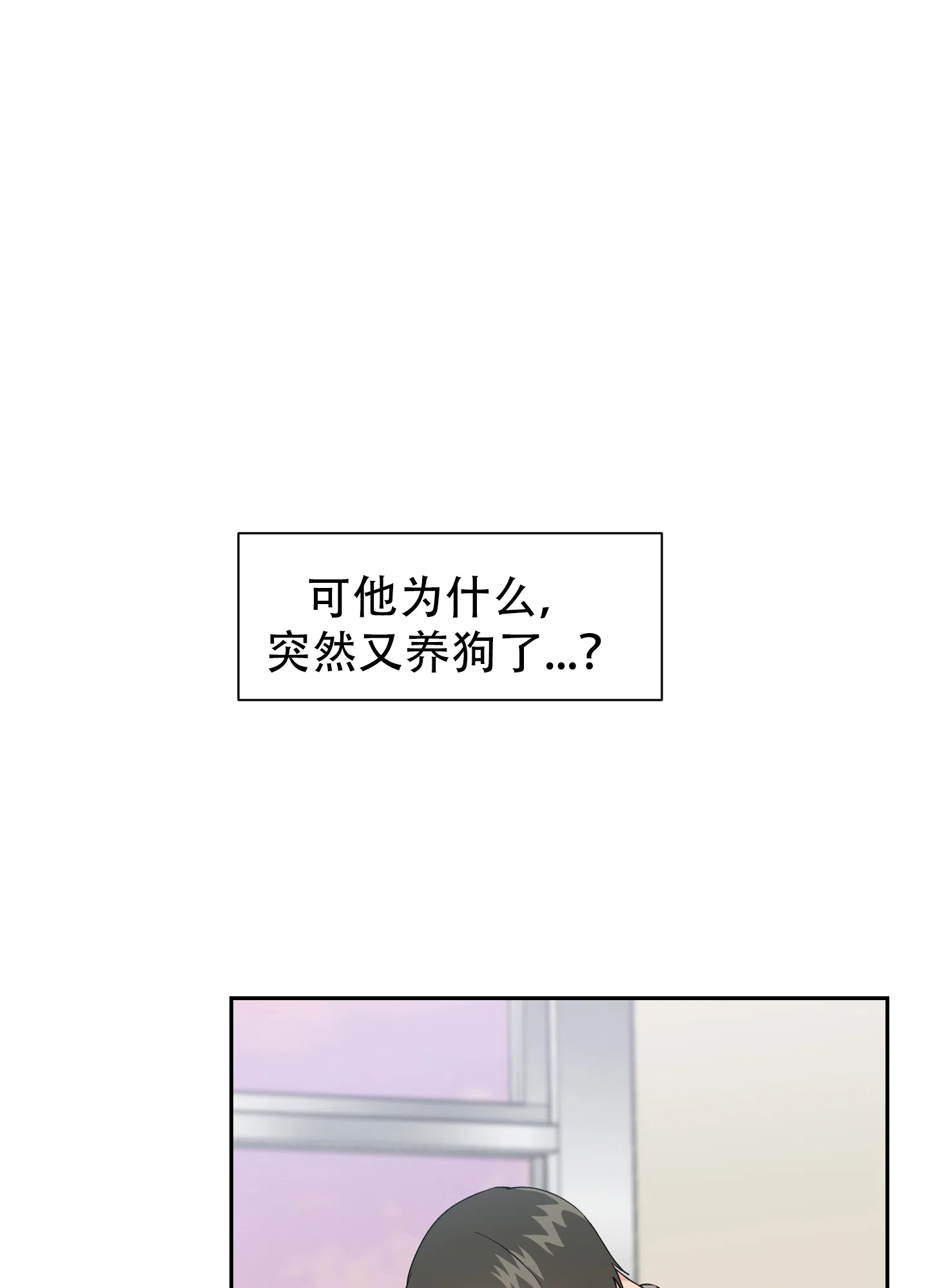 第10话-为爱成犬-（第15张）