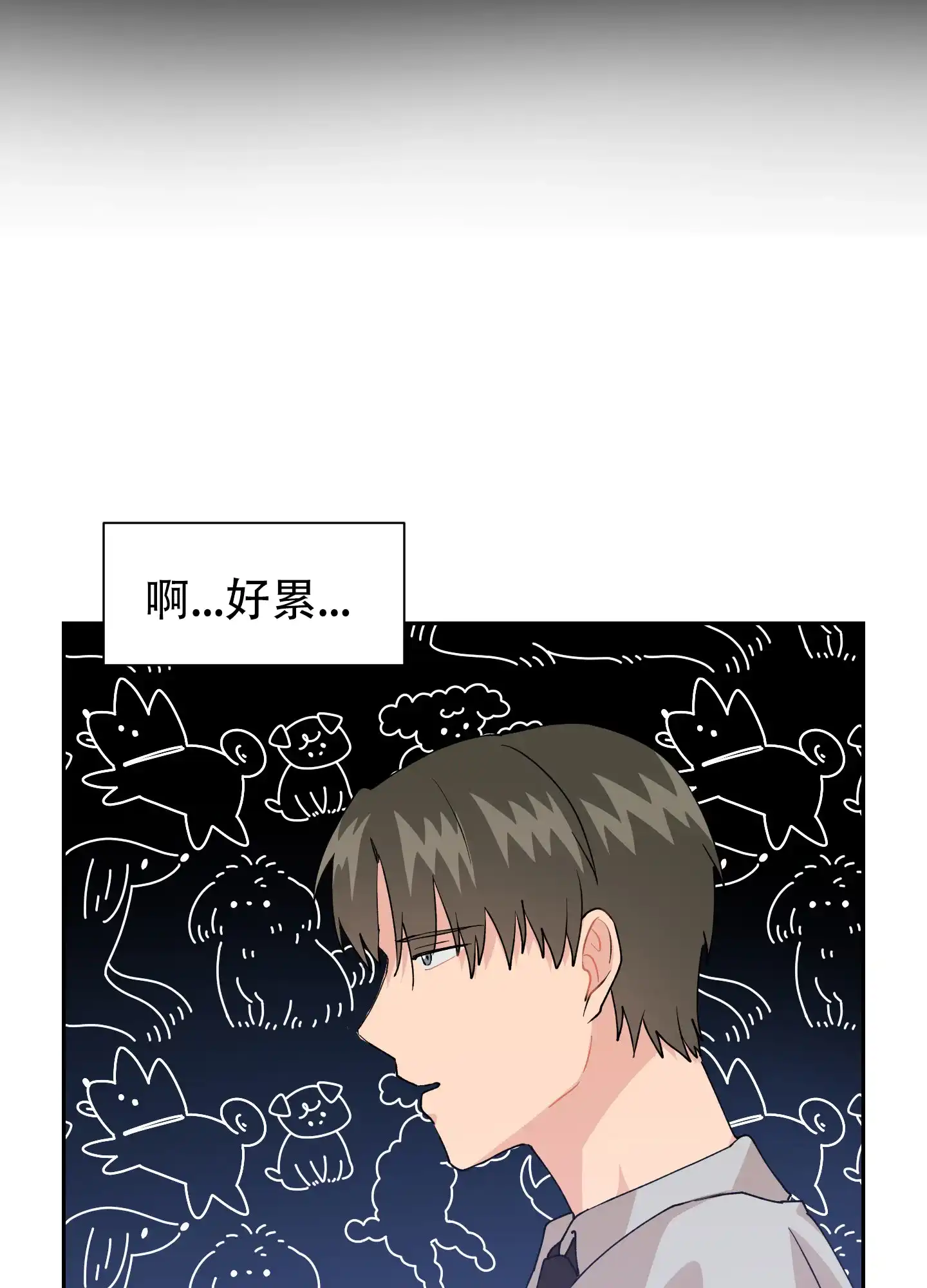 第10话-为爱成犬-（第25张）
