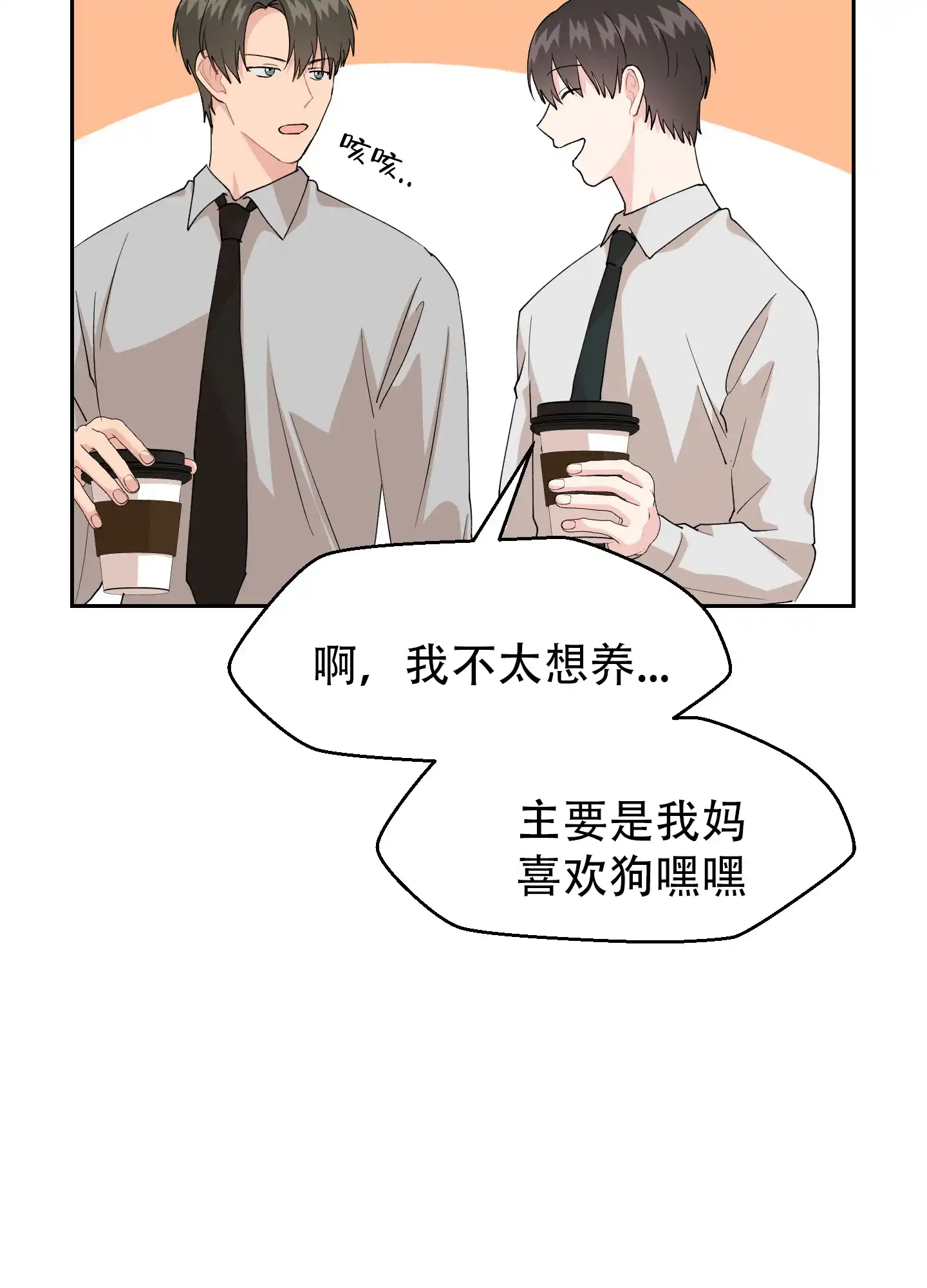 第10话-为爱成犬-（第12张）