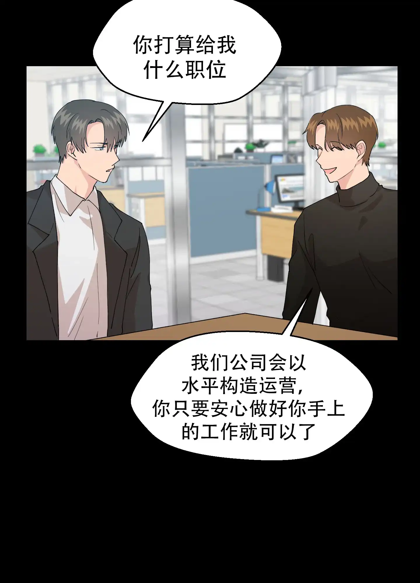 第10话-为爱成犬-（第19张）