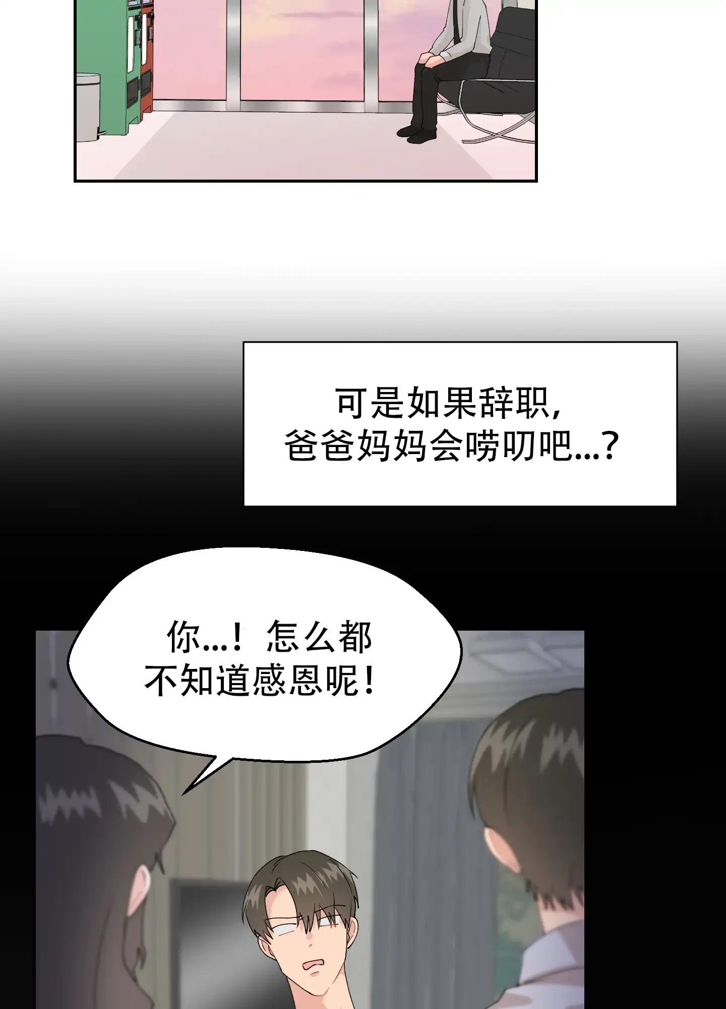 第10话-为爱成犬-（第22张）