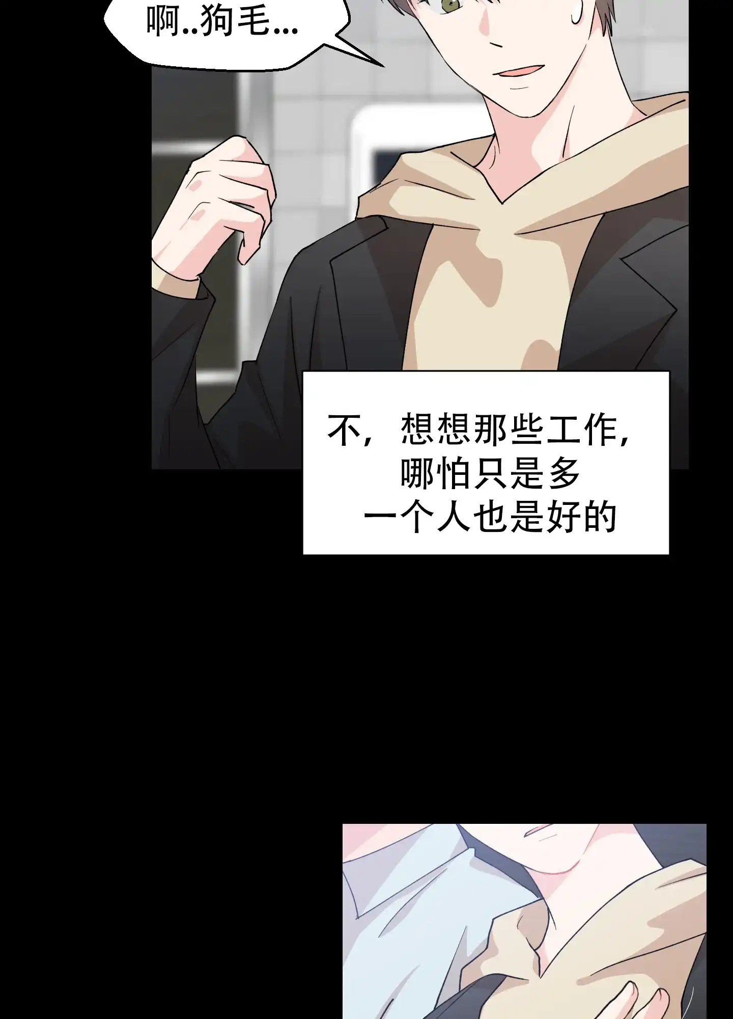 第10话-为爱成犬-（第7张）