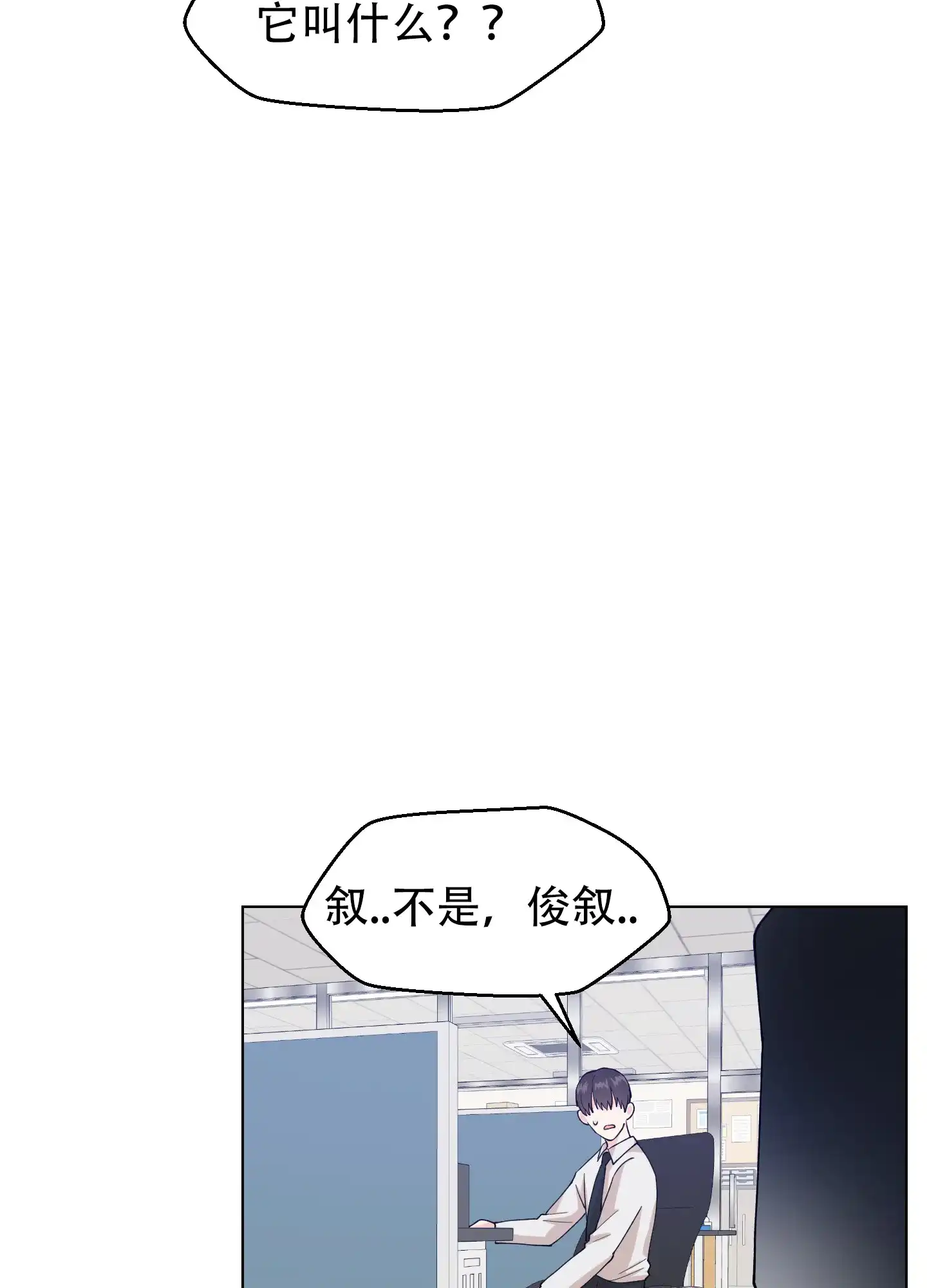 第4话-为爱成犬-（第32张）