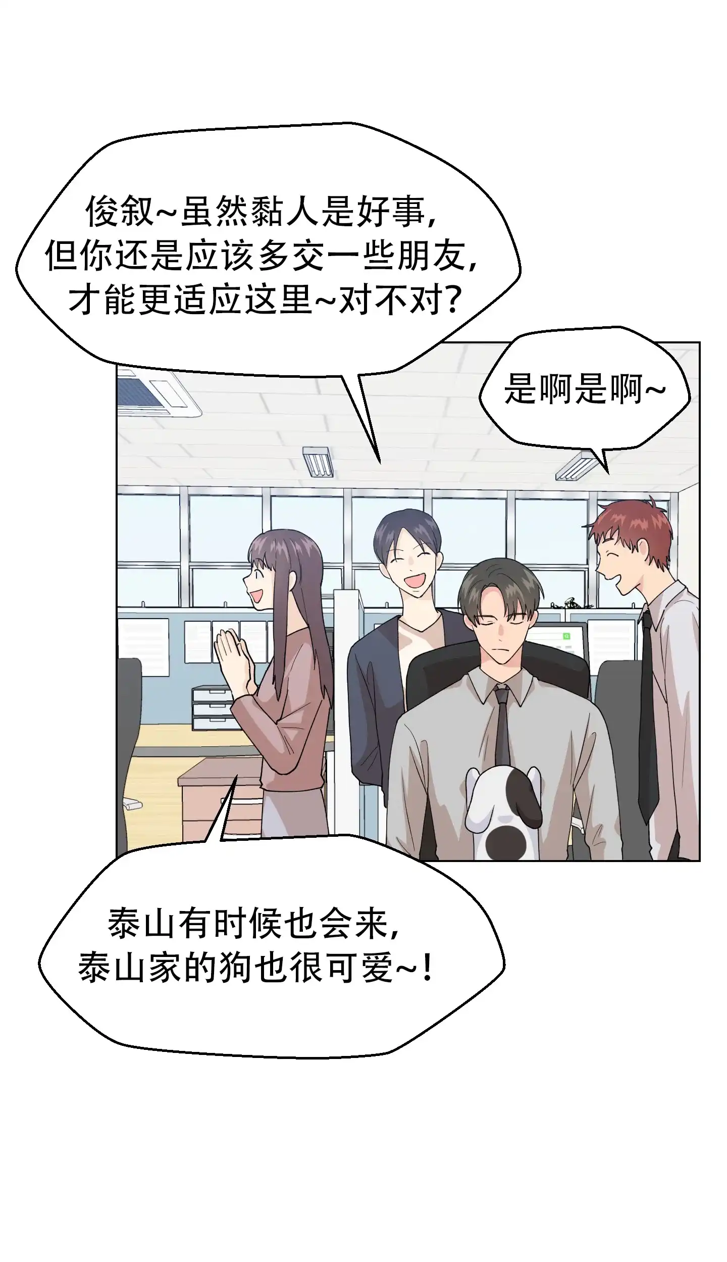 第4话-为爱成犬-（第35张）