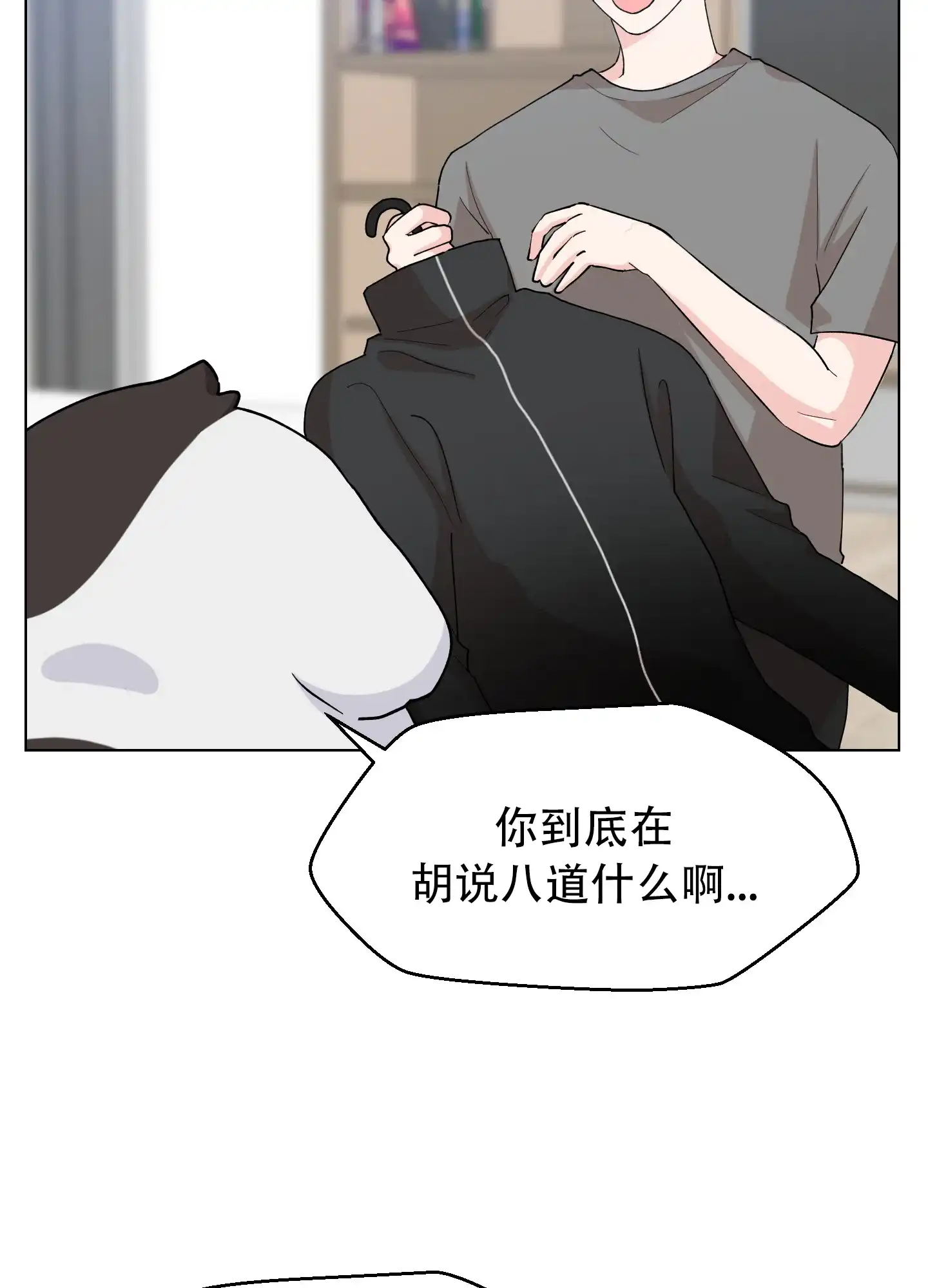第4话-为爱成犬-（第24张）