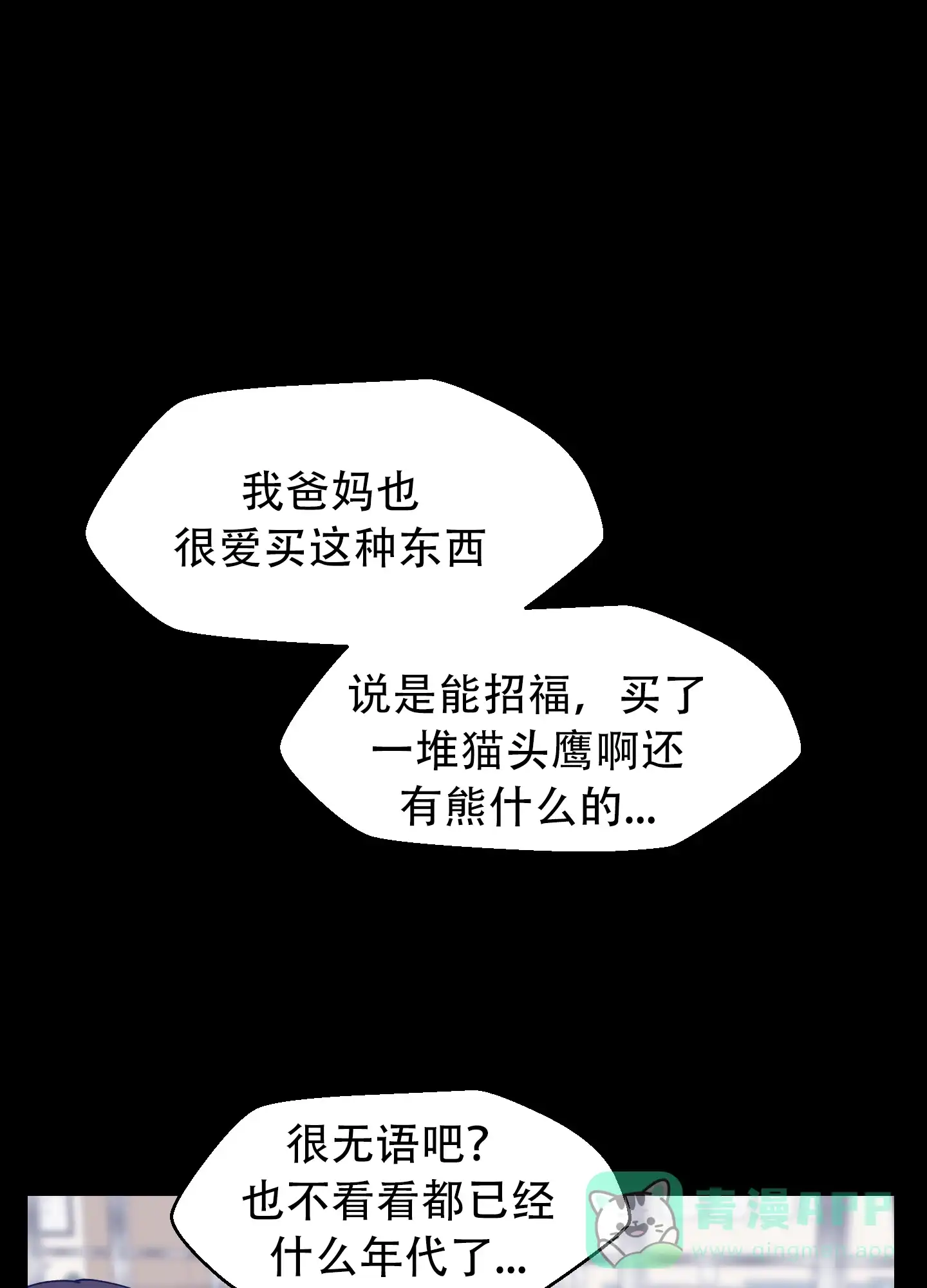 第4话-为爱成犬-（第1张）