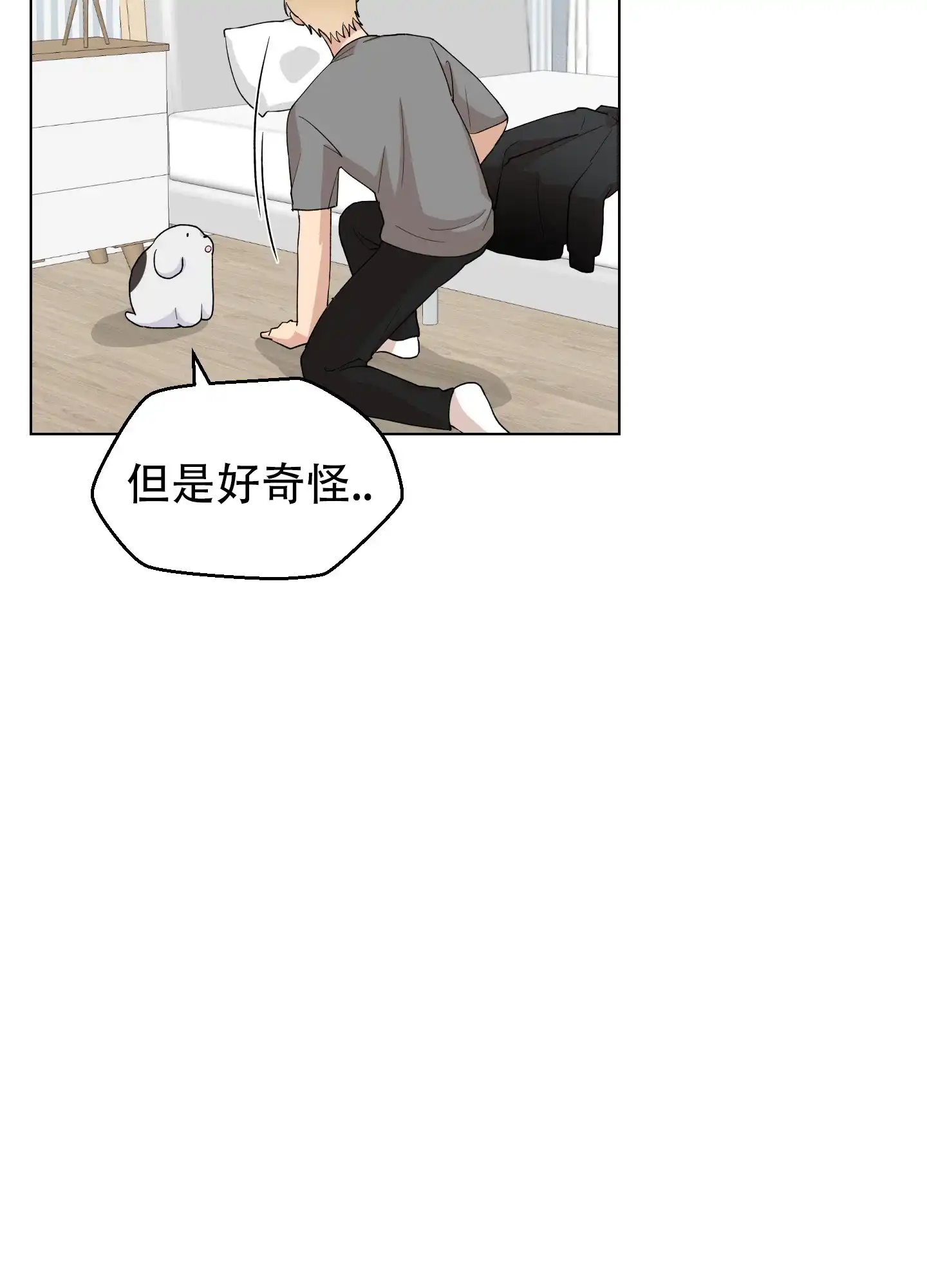 第4话-为爱成犬-（第15张）