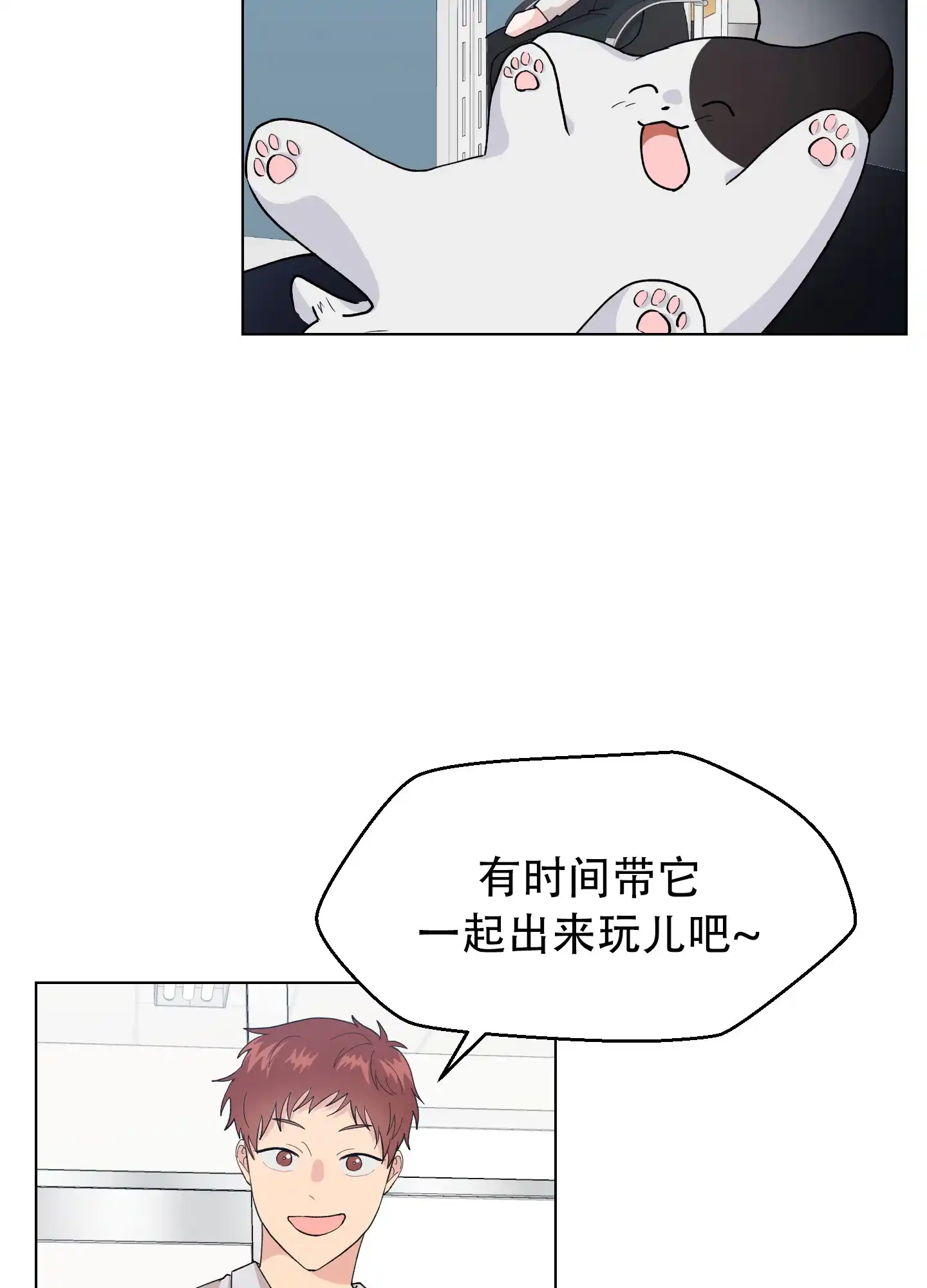 第4话-为爱成犬-（第33张）