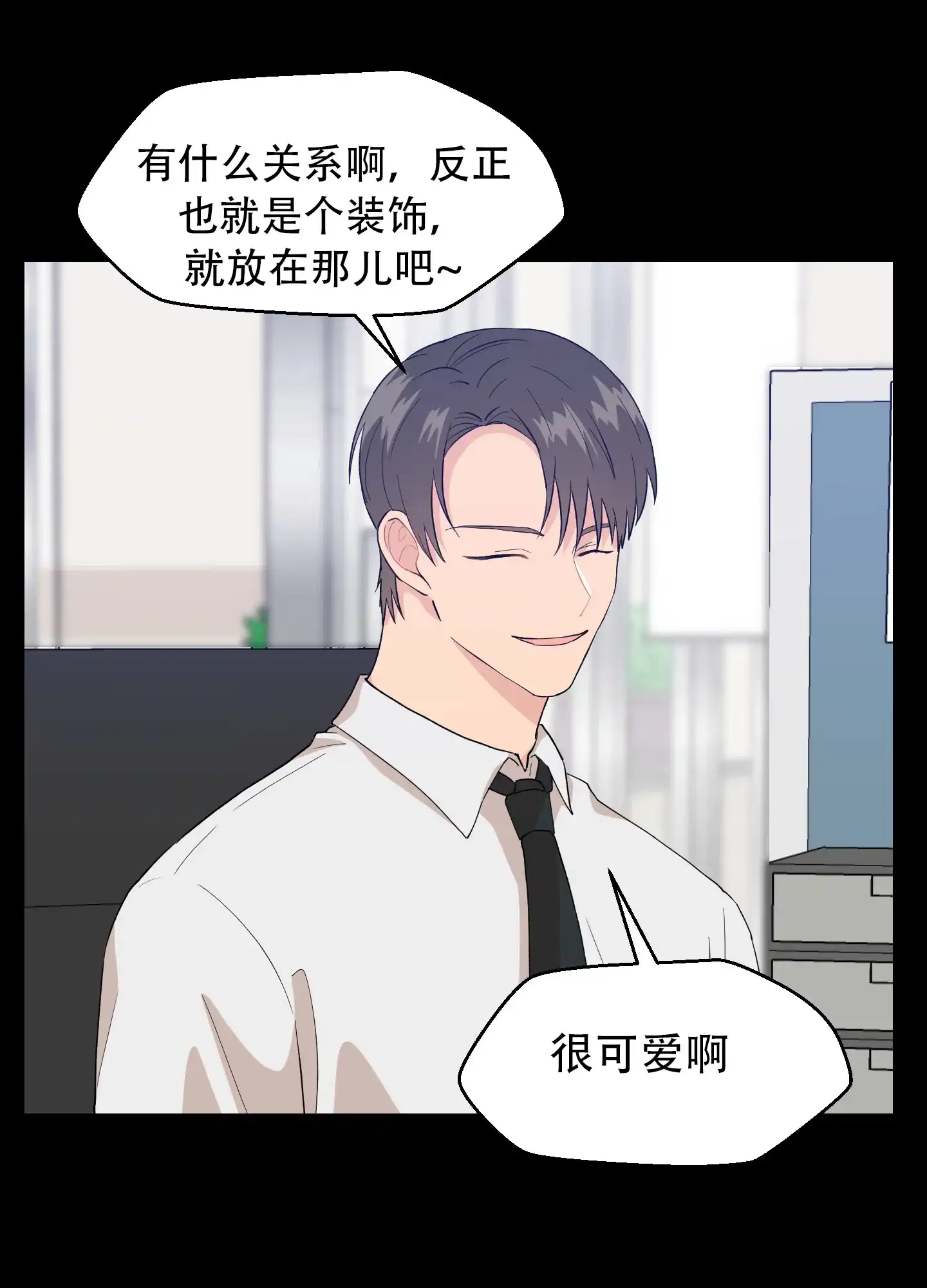第4话-为爱成犬-（第3张）