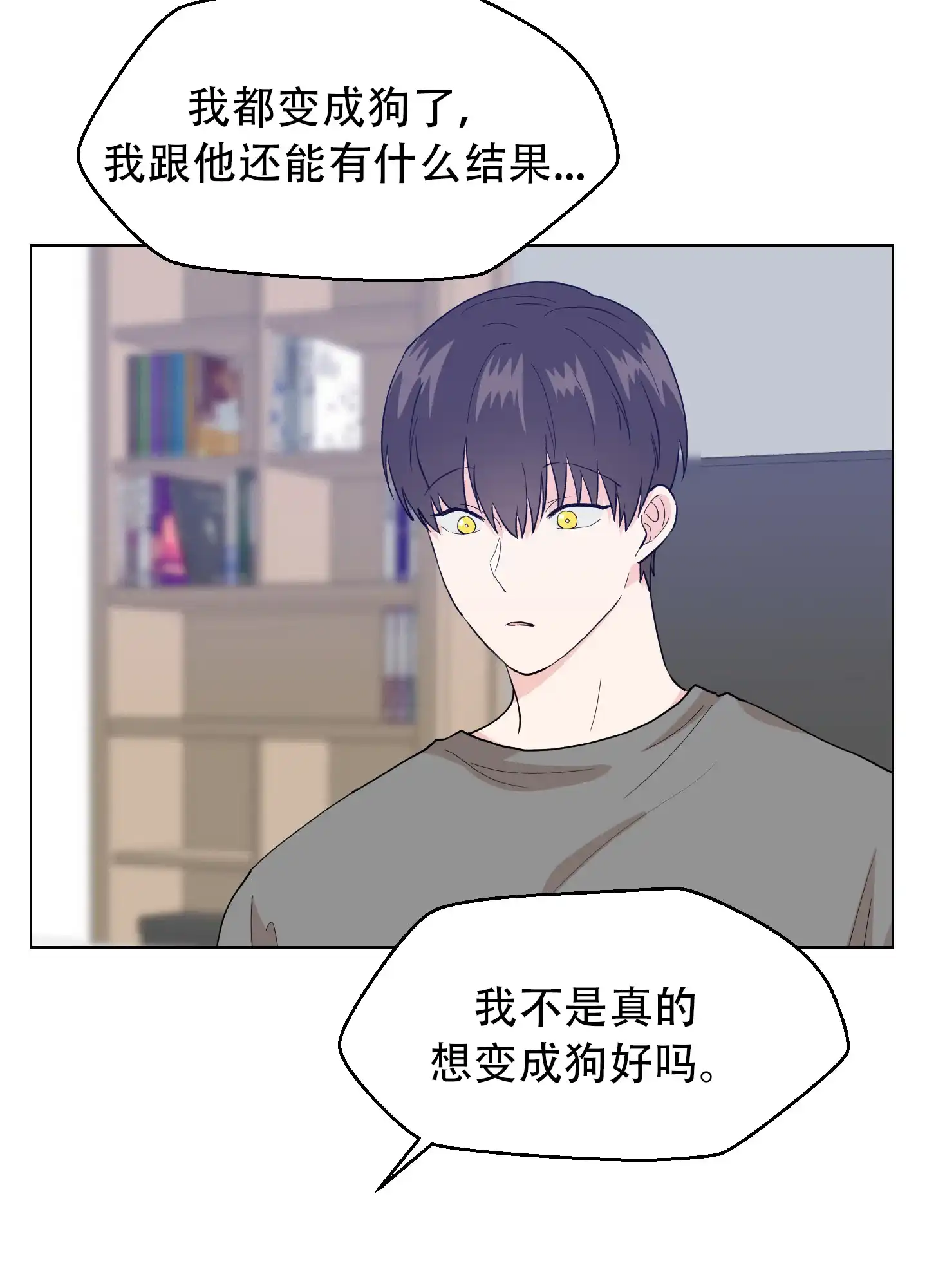 第4话-为爱成犬-（第25张）