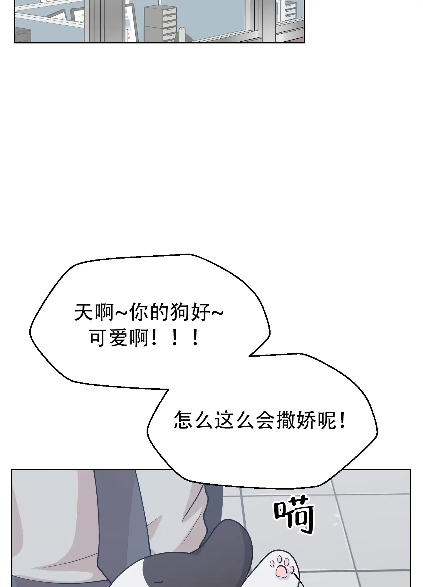 第4话-为爱成犬-（第29张）