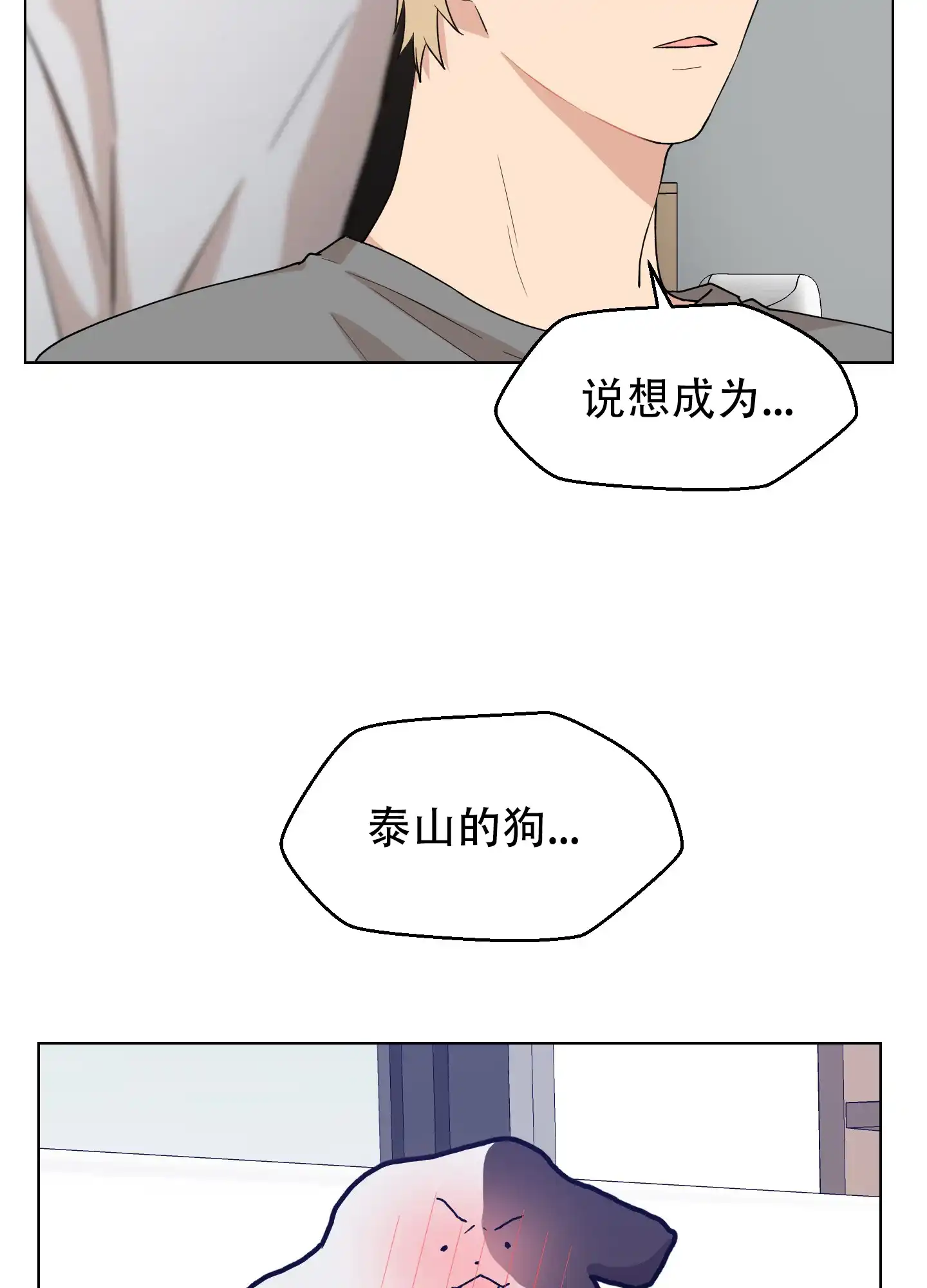 第4话-为爱成犬-（第19张）
