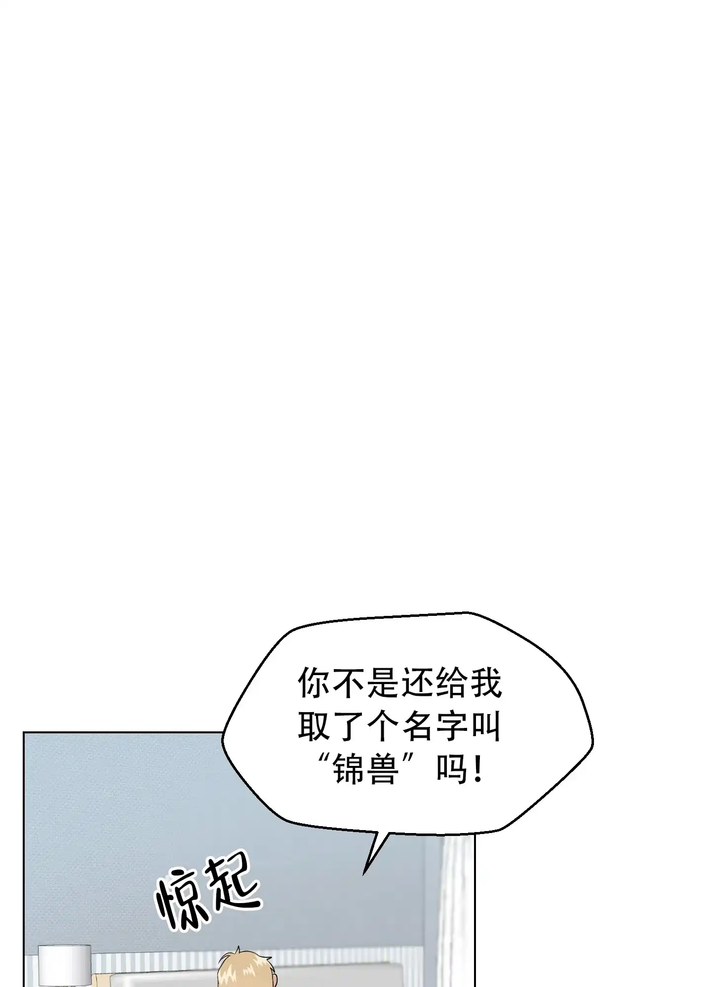 第4话-为爱成犬-（第14张）