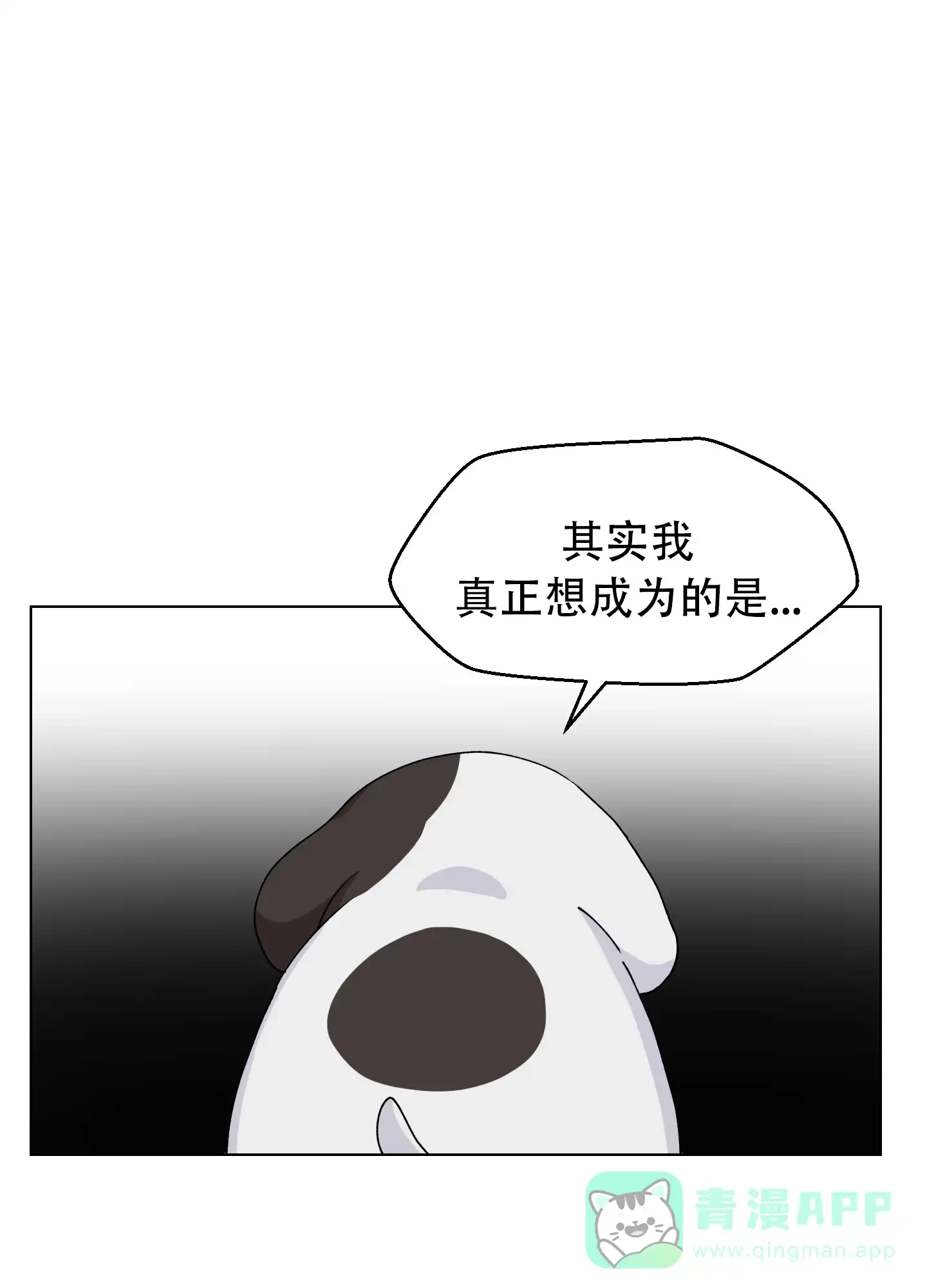 第4话-为爱成犬-（第26张）