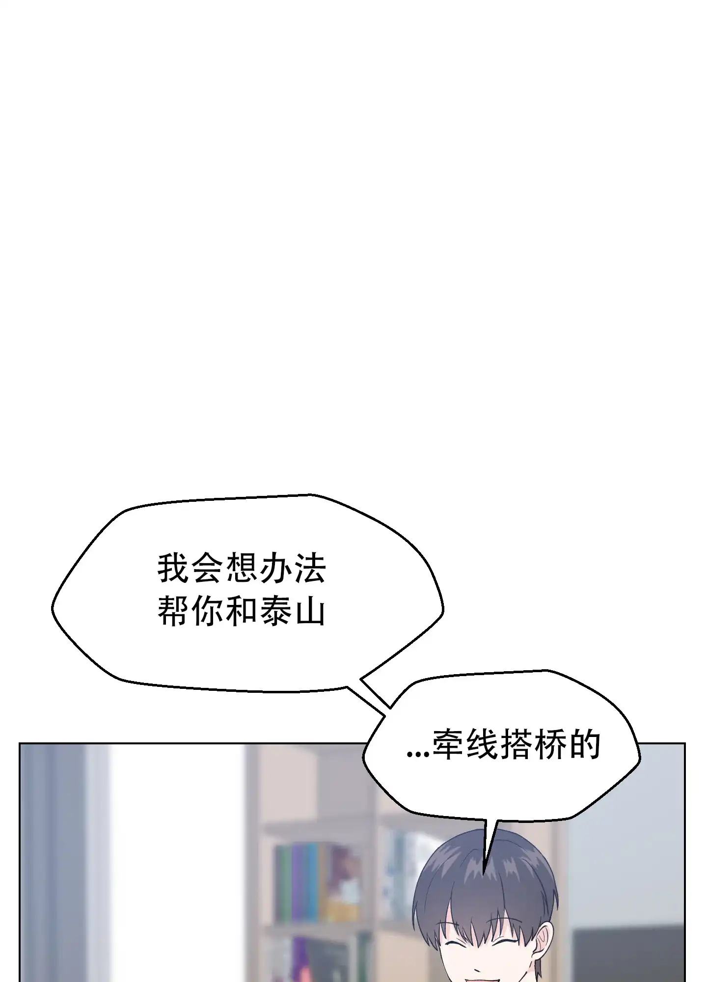 第4话-为爱成犬-（第23张）